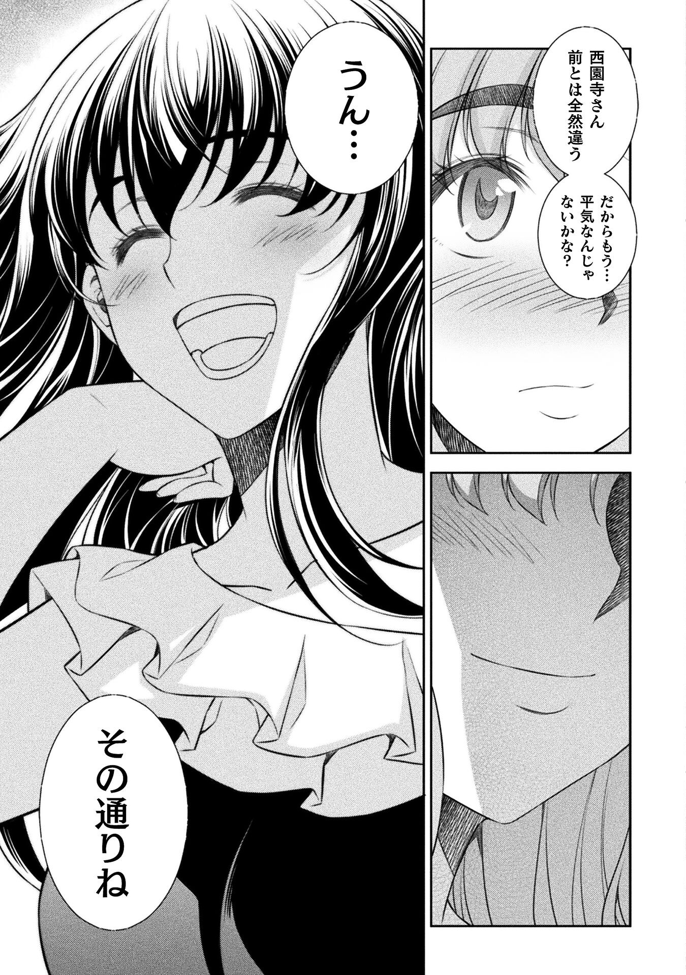 SILVER PLAN TO REDO FROM JK (MANGA) - raw - Chapter 61 - https://jpdd.ccdd.to/JPDD/silverplantoredofromjkmanga/224585/1iw2ymfqf5o.jpg