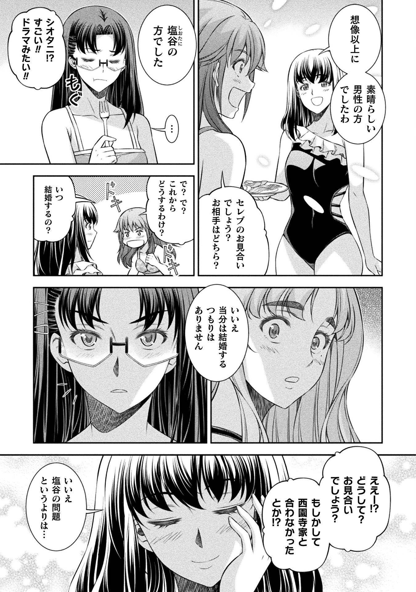SILVER PLAN TO REDO FROM JK (MANGA) - raw - Chapter 61 - https://jpdd.ccdd.to/JPDD/silverplantoredofromjkmanga/224585/1ob0ef1obvi.jpg