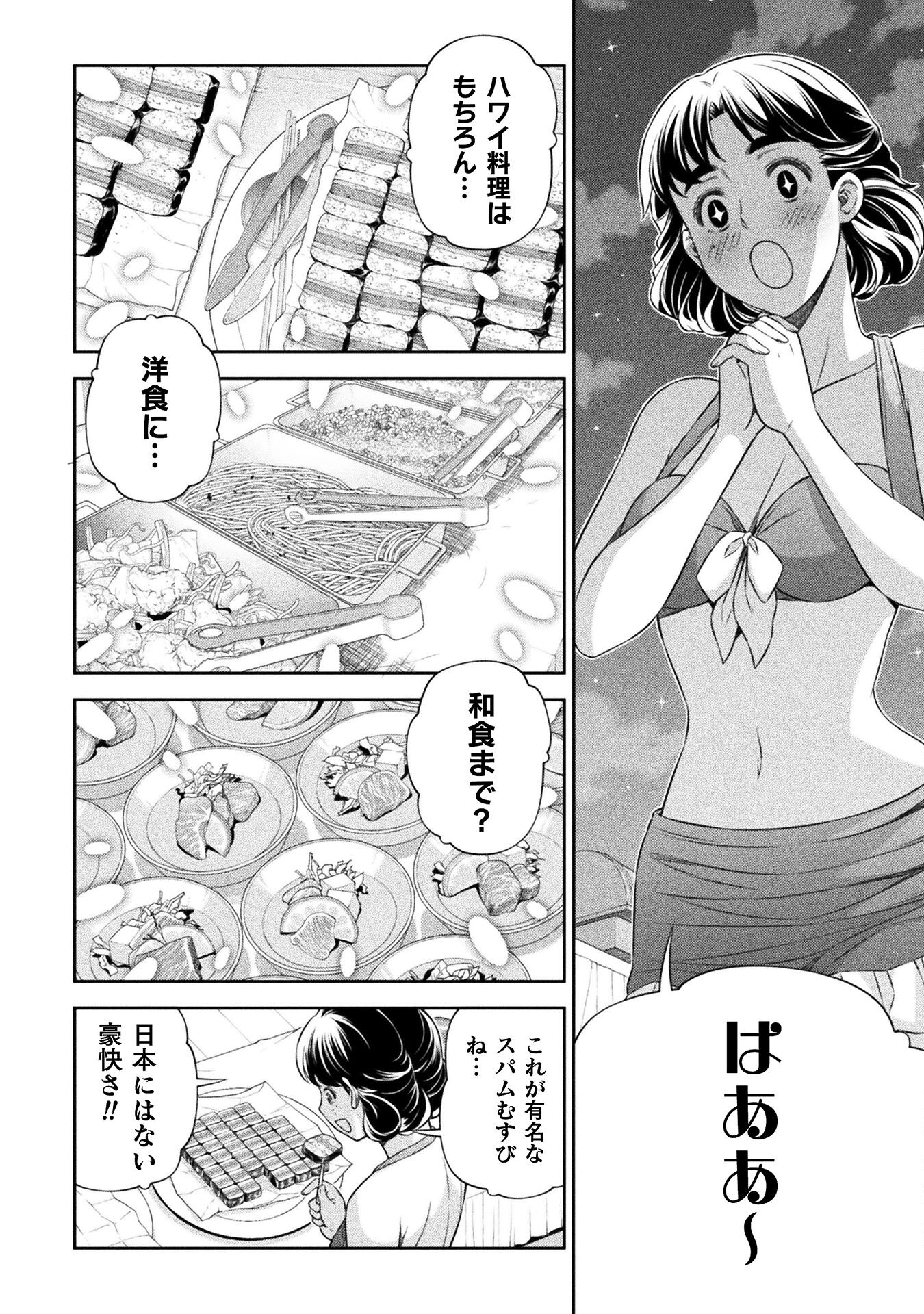 SILVER PLAN TO REDO FROM JK (MANGA) - raw - Chapter 61 - https://jpdd.ccdd.to/JPDD/silverplantoredofromjkmanga/224585/4khgupktx0j.jpg
