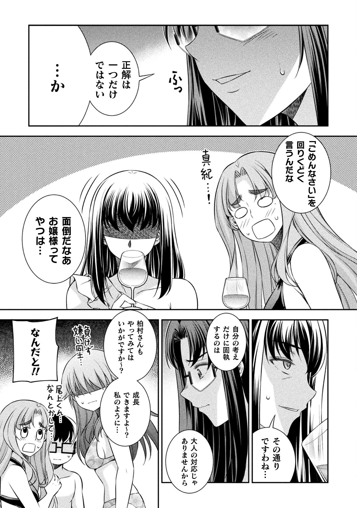 SILVER PLAN TO REDO FROM JK (MANGA) - raw - Chapter 61 - https://jpdd.ccdd.to/JPDD/silverplantoredofromjkmanga/224585/51qli2i1fxc.jpg