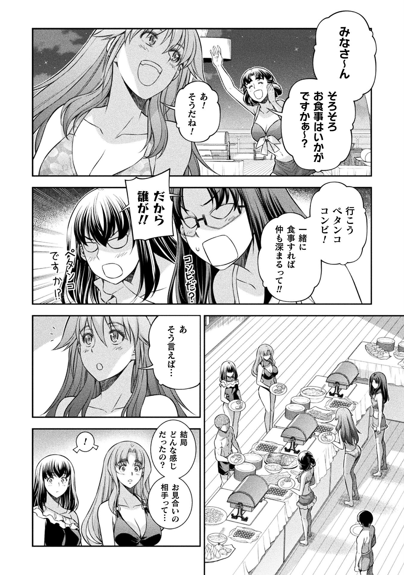 SILVER PLAN TO REDO FROM JK (MANGA) - raw - Chapter 61 - https://jpdd.ccdd.to/JPDD/silverplantoredofromjkmanga/224585/b55tjwgqw1s.jpg