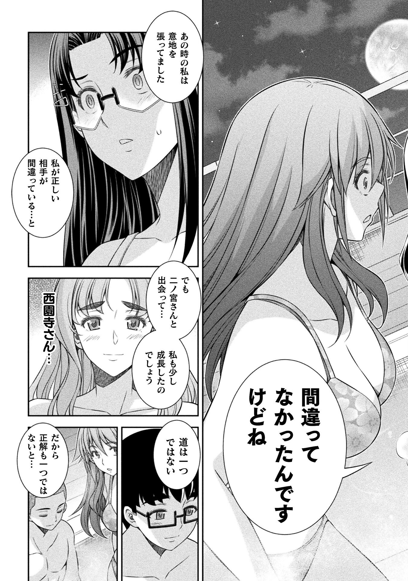 SILVER PLAN TO REDO FROM JK (MANGA) - raw - Chapter 61 - https://jpdd.ccdd.to/JPDD/silverplantoredofromjkmanga/224585/bsozhlo3qek.jpg