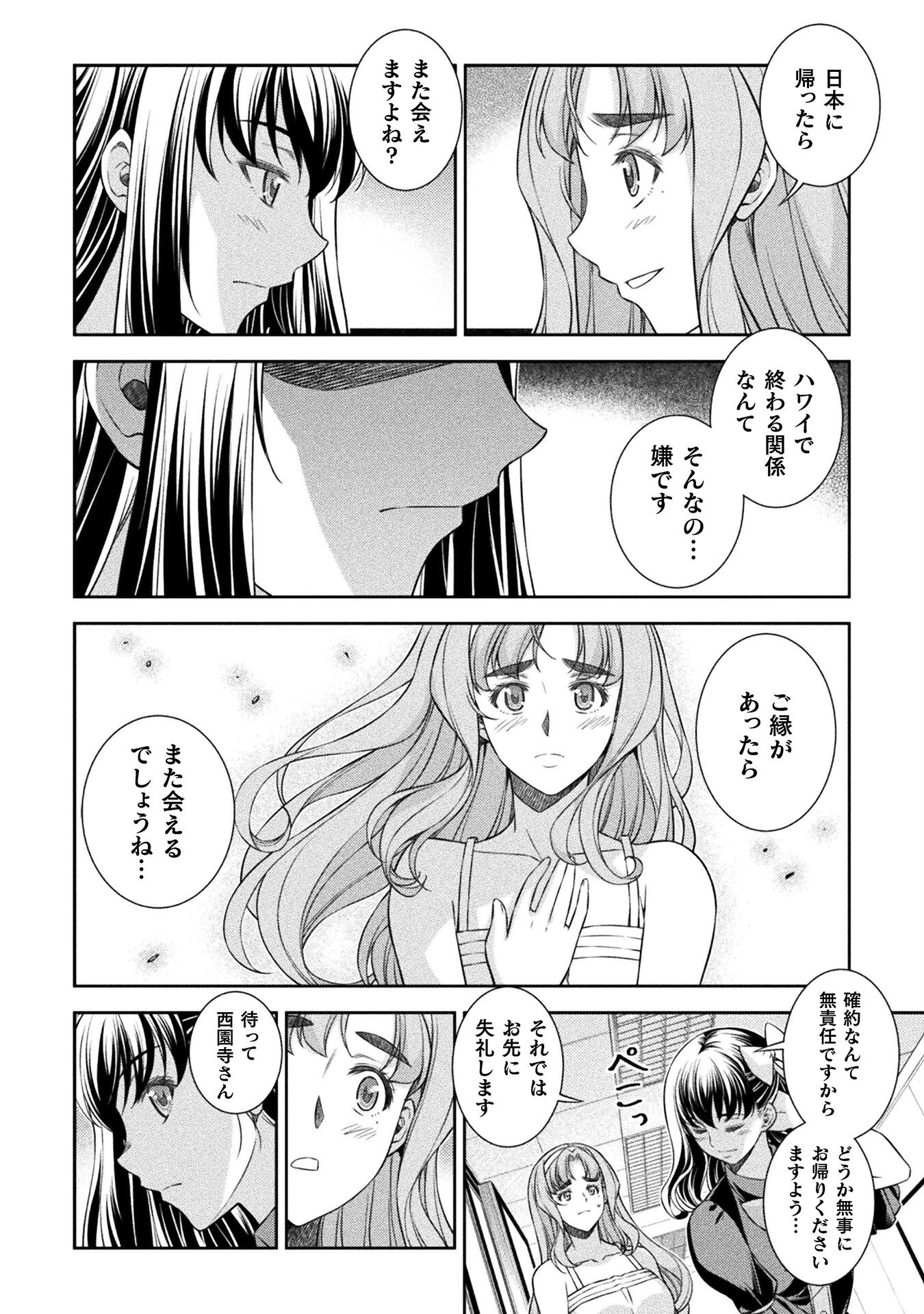 SILVER PLAN TO REDO FROM JK (MANGA) - raw - Chapter 61 - https://jpdd.ccdd.to/JPDD/silverplantoredofromjkmanga/224585/dj0iu524b32.jpg