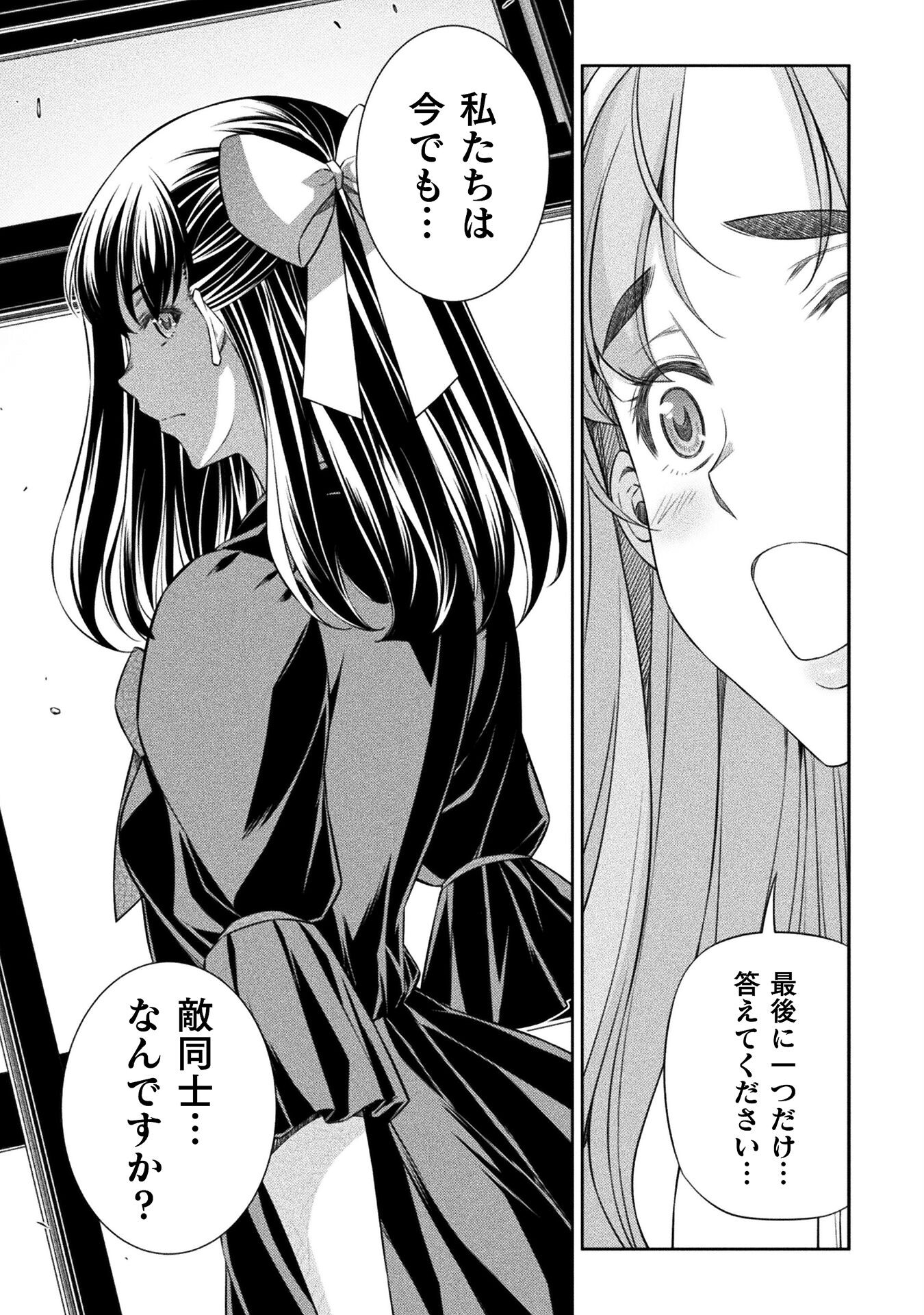 SILVER PLAN TO REDO FROM JK (MANGA) - raw - Chapter 61 - https://jpdd.ccdd.to/JPDD/silverplantoredofromjkmanga/224585/il1f2hwyqaq.jpg