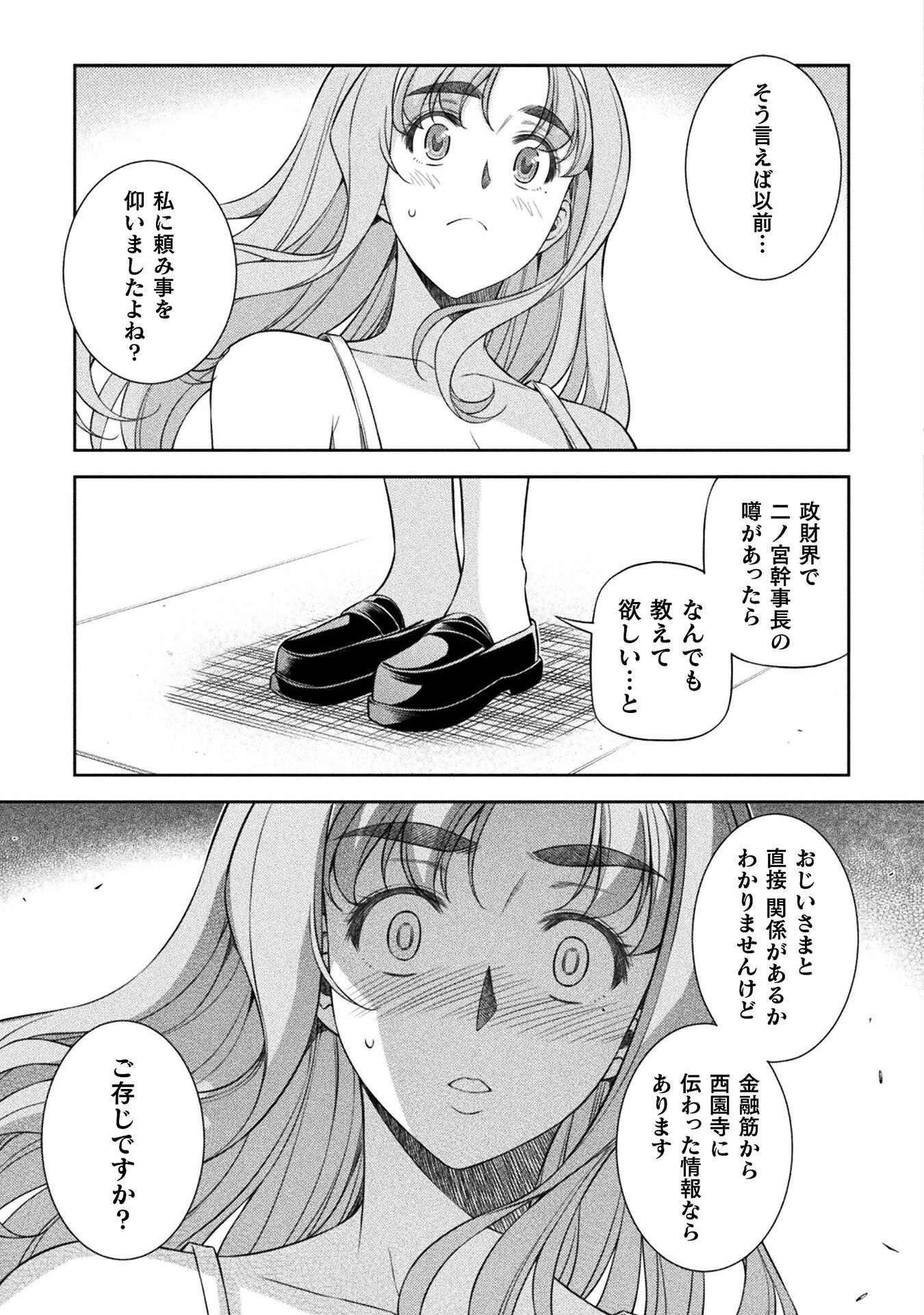 SILVER PLAN TO REDO FROM JK (MANGA) - raw - Chapter 61 - https://jpdd.ccdd.to/JPDD/silverplantoredofromjkmanga/224585/itllybiinpk.jpg