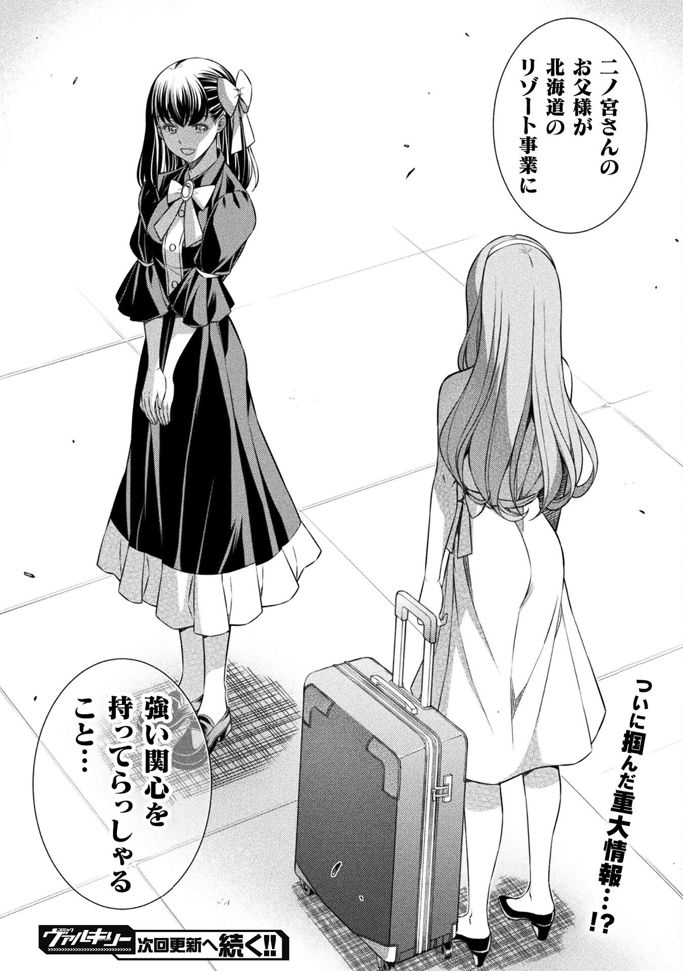 SILVER PLAN TO REDO FROM JK (MANGA) - raw - Chapter 61 - https://jpdd.ccdd.to/JPDD/silverplantoredofromjkmanga/224585/jzsxxtl00v2.jpg
