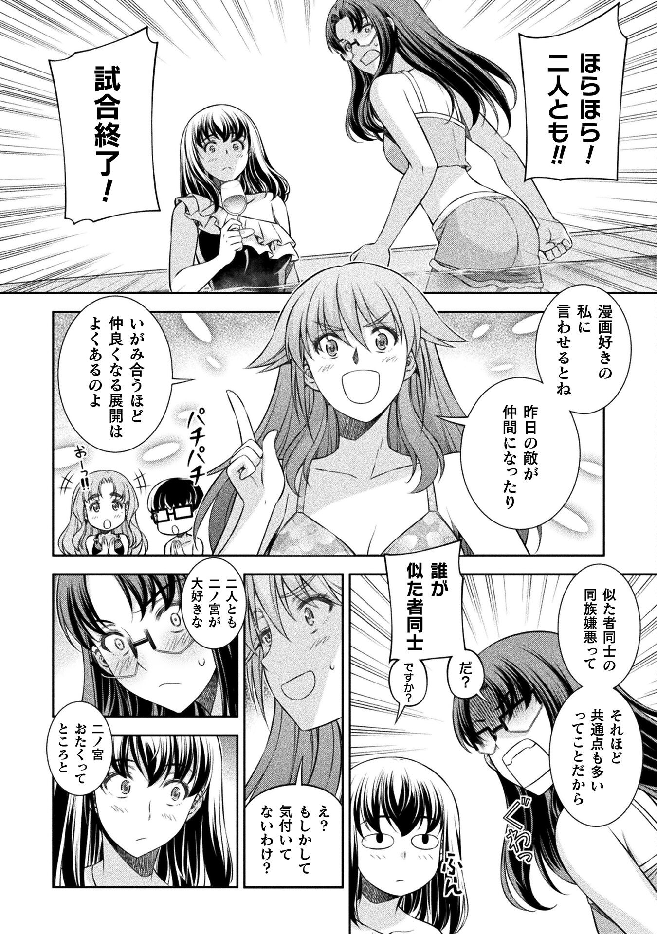 SILVER PLAN TO REDO FROM JK (MANGA) - raw - Chapter 61 - https://jpdd.ccdd.to/JPDD/silverplantoredofromjkmanga/224585/kdxzwopwhhk.jpg