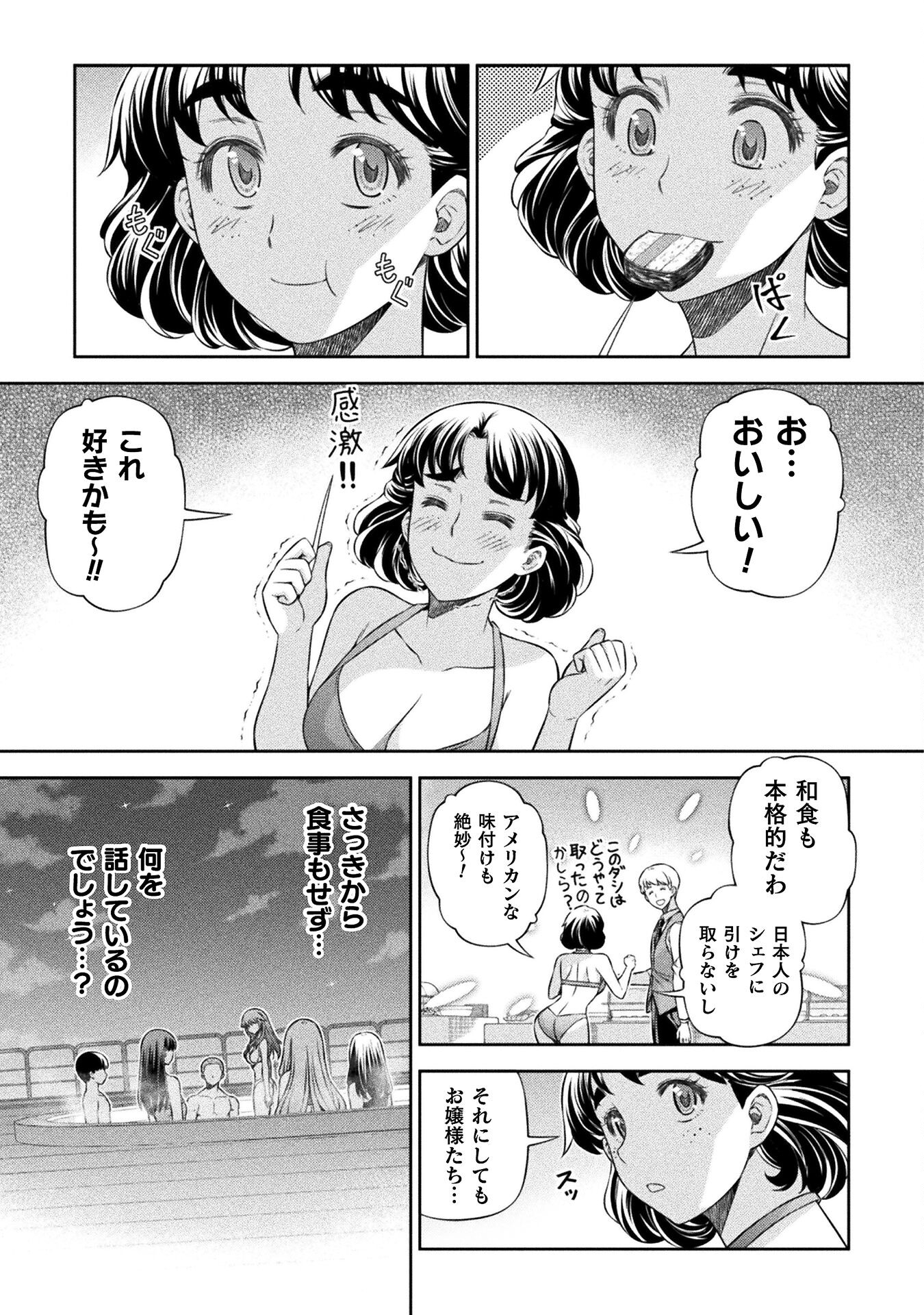 SILVER PLAN TO REDO FROM JK (MANGA) - raw - Chapter 61 - https://jpdd.ccdd.to/JPDD/silverplantoredofromjkmanga/224585/klv1engby0a.jpg