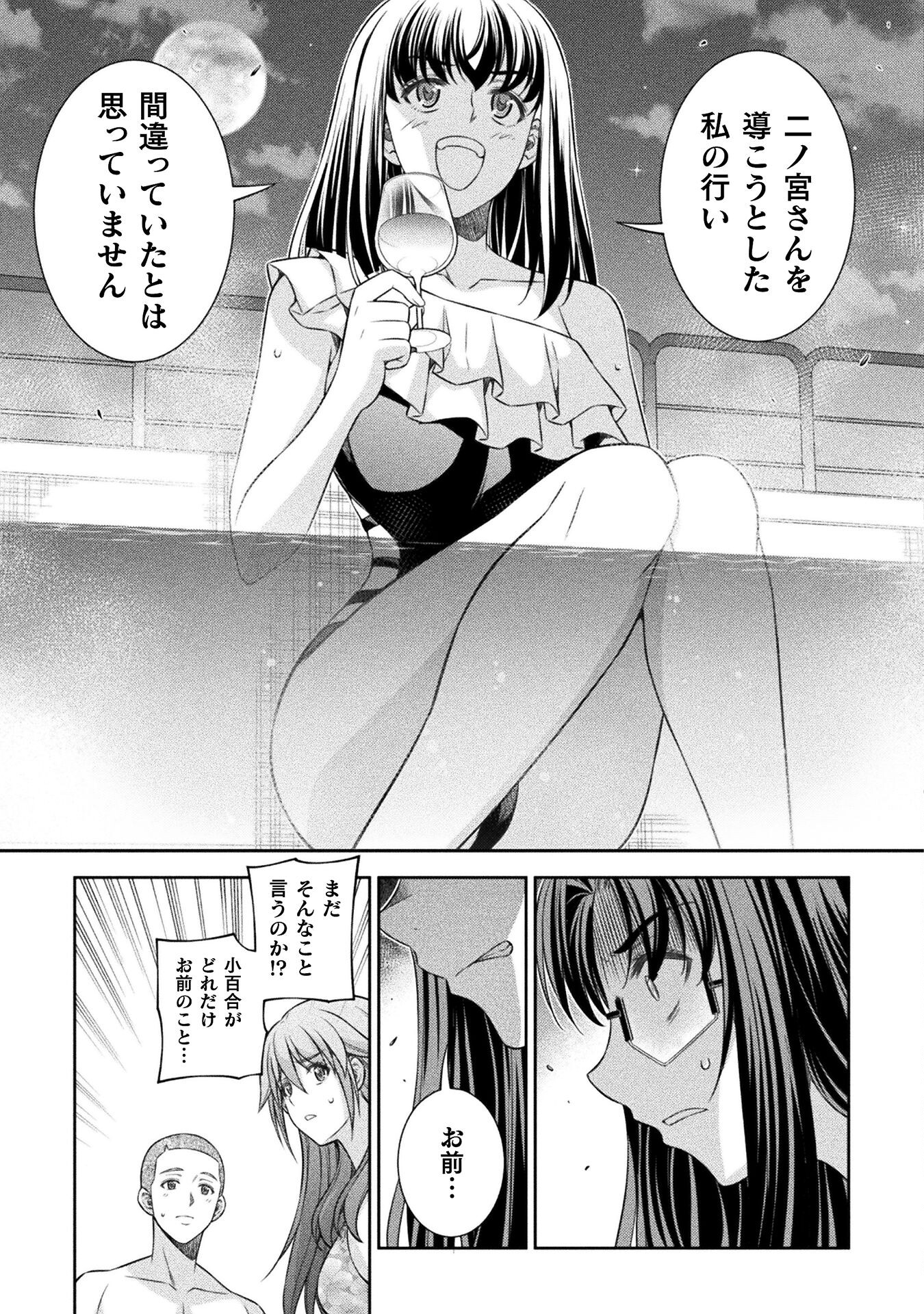 SILVER PLAN TO REDO FROM JK (MANGA) - raw - Chapter 61 - https://jpdd.ccdd.to/JPDD/silverplantoredofromjkmanga/224585/pgg4wvj0rjb.jpg