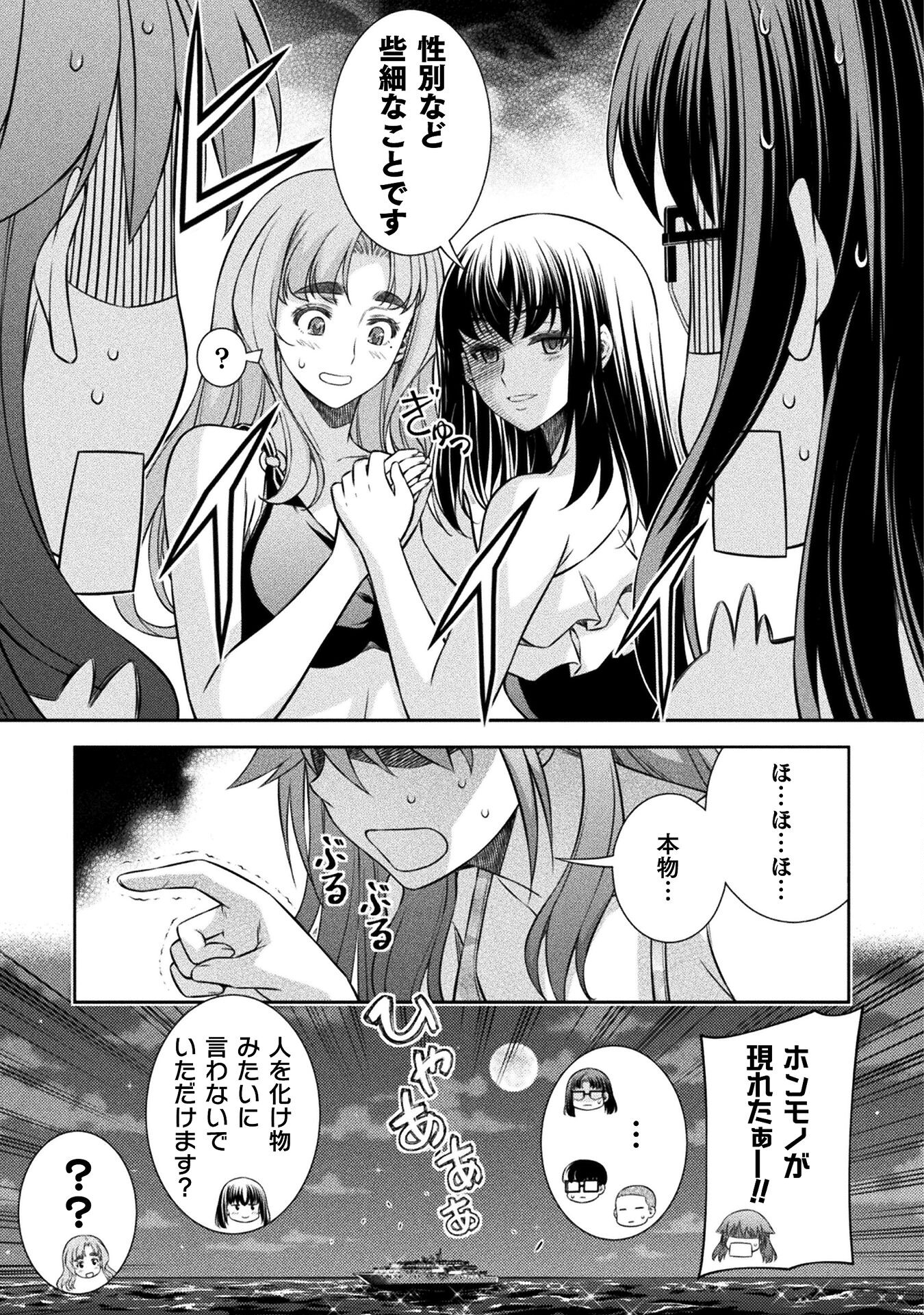 SILVER PLAN TO REDO FROM JK (MANGA) - raw - Chapter 61 - https://jpdd.ccdd.to/JPDD/silverplantoredofromjkmanga/224585/pqiqvd0vby4.jpg