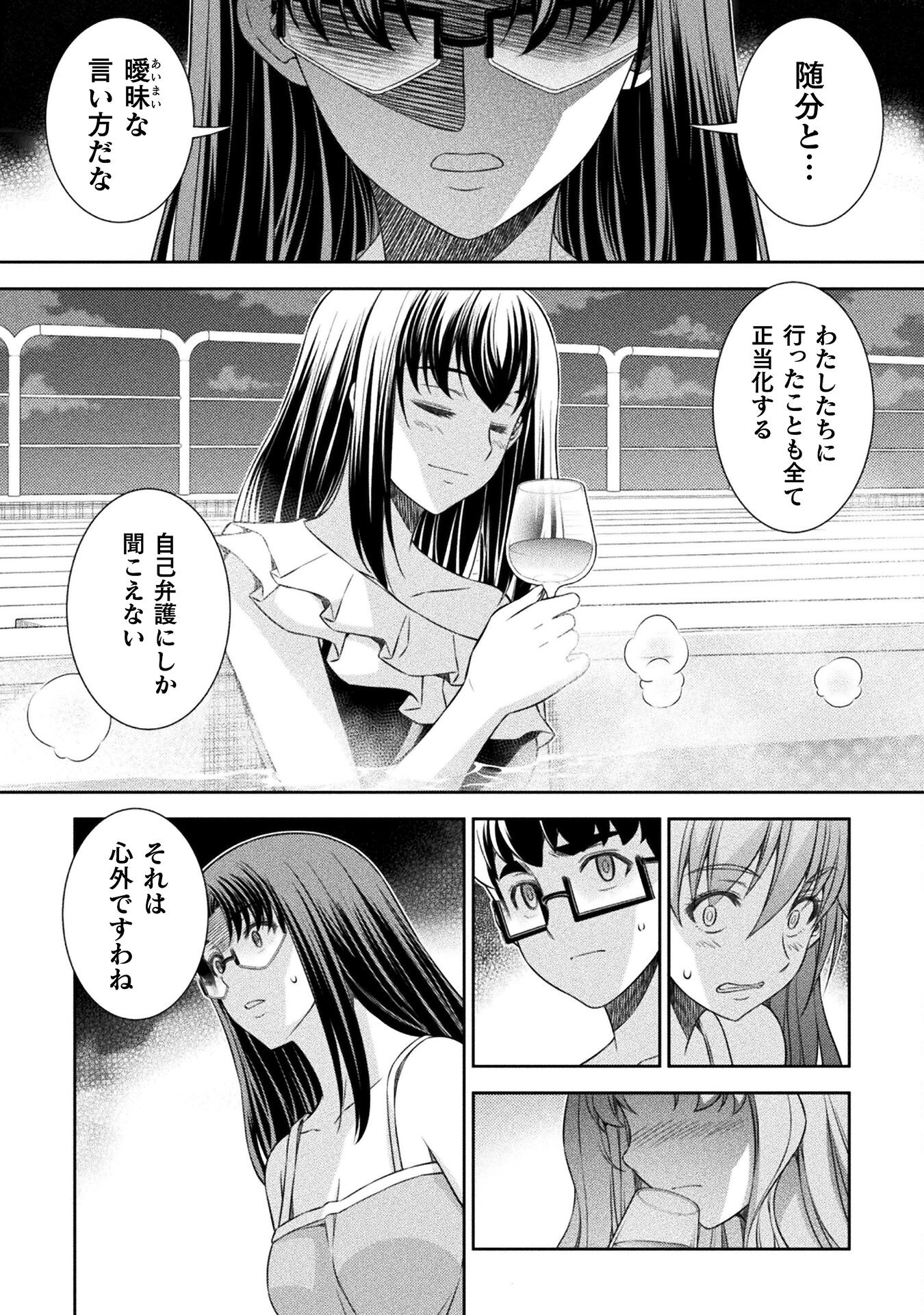 SILVER PLAN TO REDO FROM JK (MANGA) - raw - Chapter 61 - https://jpdd.ccdd.to/JPDD/silverplantoredofromjkmanga/224585/t4hbkbsbbvq.jpg
