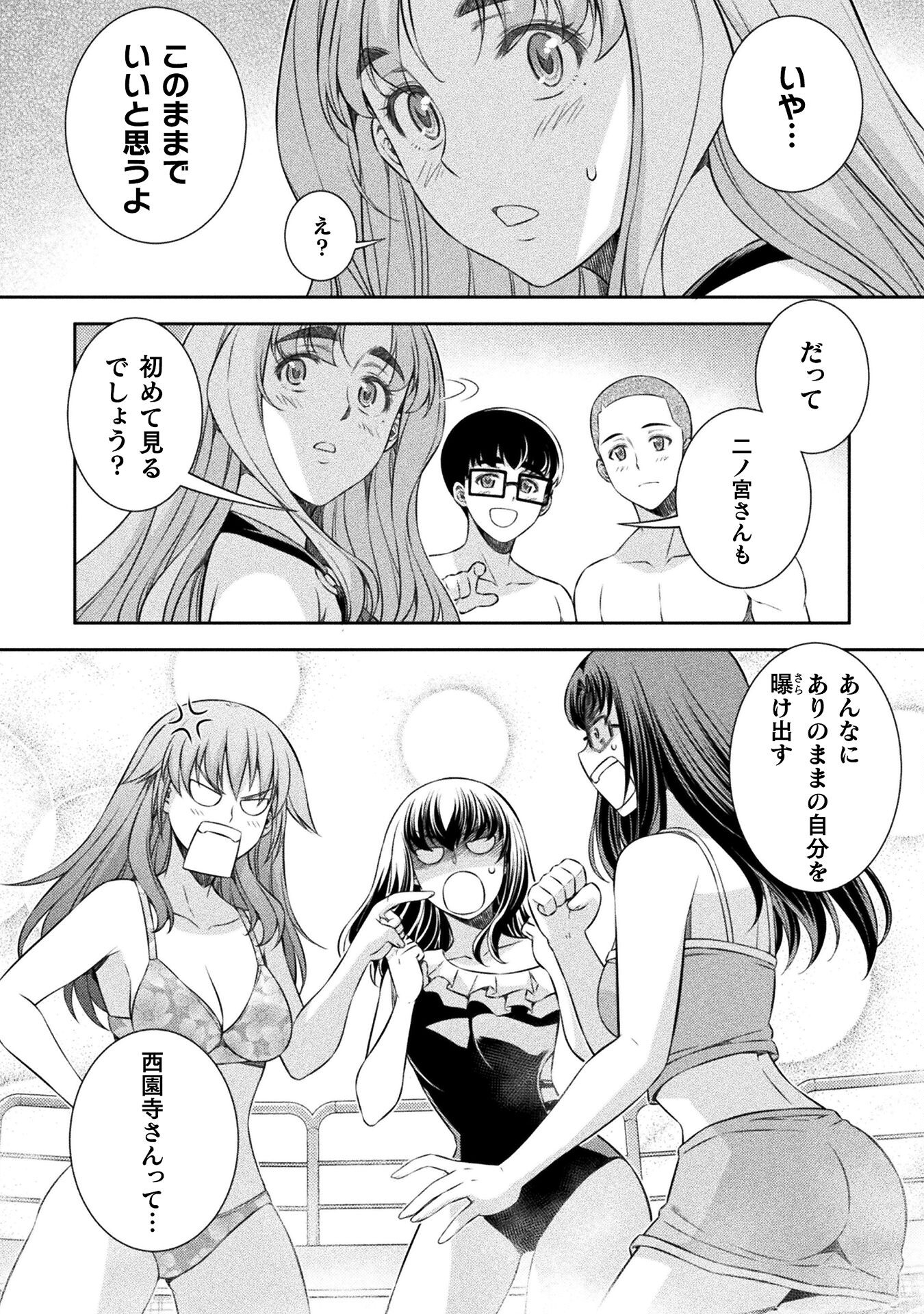SILVER PLAN TO REDO FROM JK (MANGA) - raw - Chapter 61 - https://jpdd.ccdd.to/JPDD/silverplantoredofromjkmanga/224585/tqdcnxvltqc.jpg