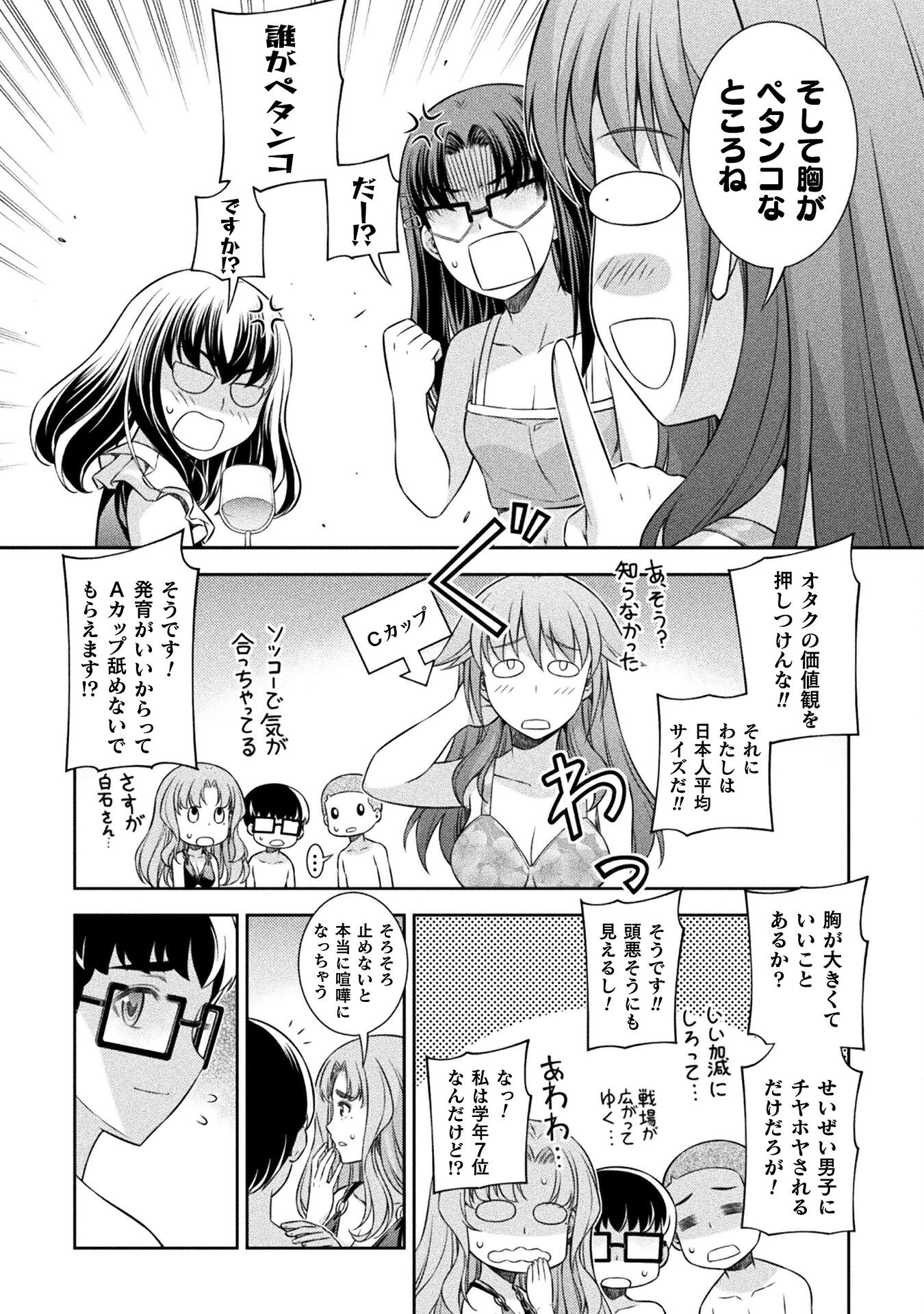 SILVER PLAN TO REDO FROM JK (MANGA) - raw - Chapter 61 - https://jpdd.ccdd.to/JPDD/silverplantoredofromjkmanga/224585/xo1qg2lta0n.jpg