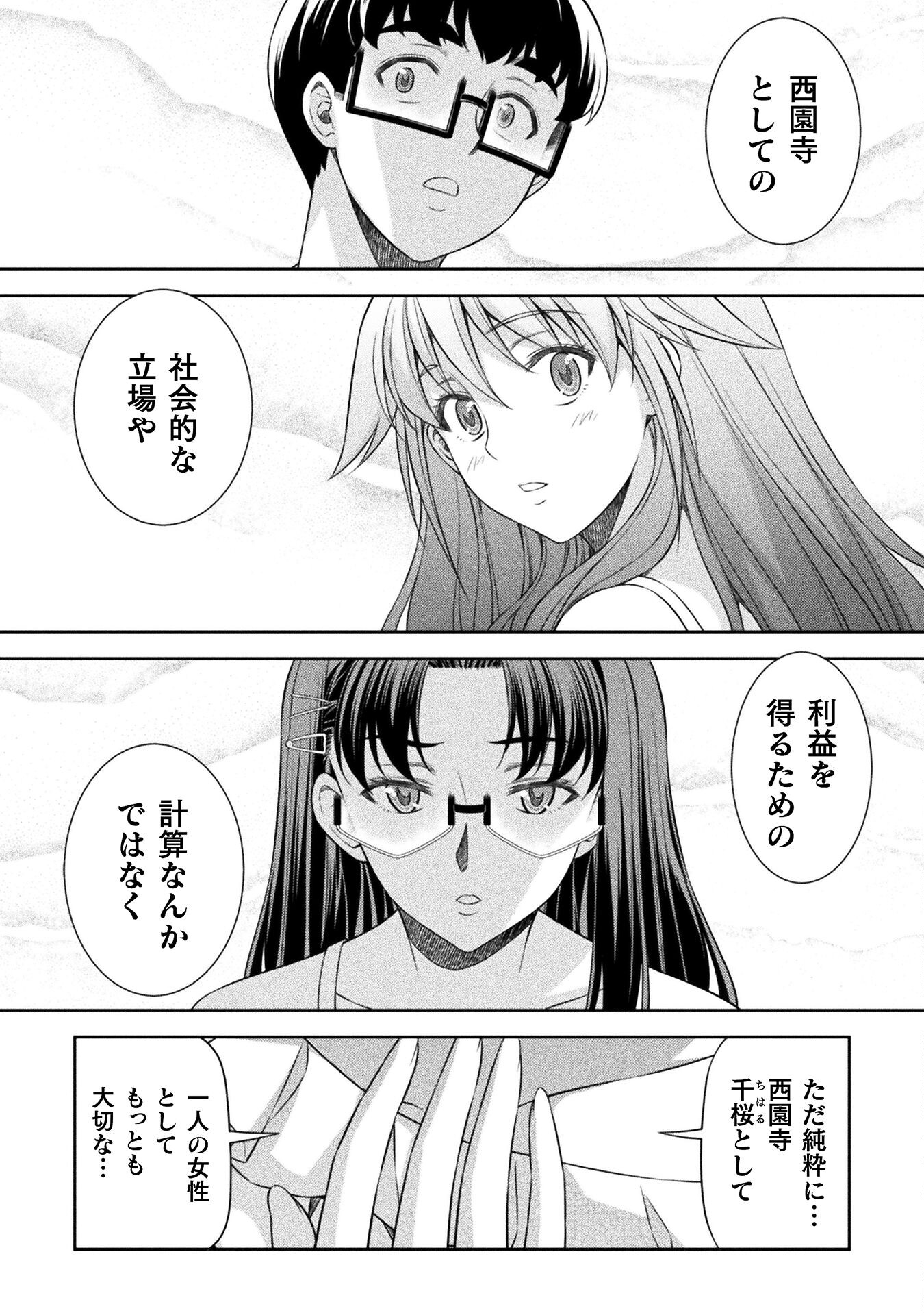 SILVER PLAN TO REDO FROM JK (MANGA) - raw - Chapter 60 - https://jpdd.ccdd.to/JPDD/silverplantoredofromjkmanga/224586/1r5u0f3wmfn.jpg