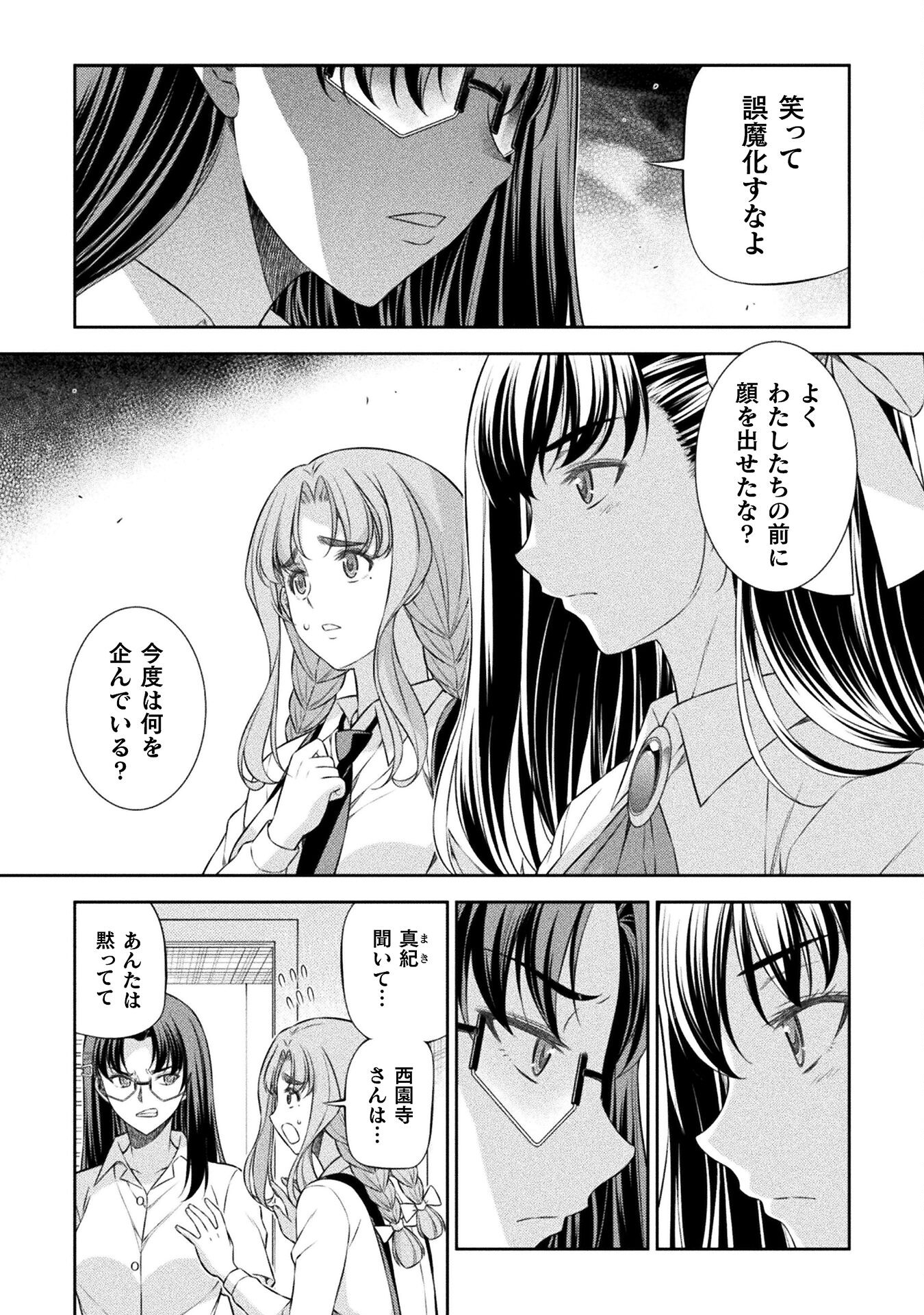SILVER PLAN TO REDO FROM JK (MANGA) - raw - Chapter 60 - https://jpdd.ccdd.to/JPDD/silverplantoredofromjkmanga/224586/2iy2wp10cab.jpg