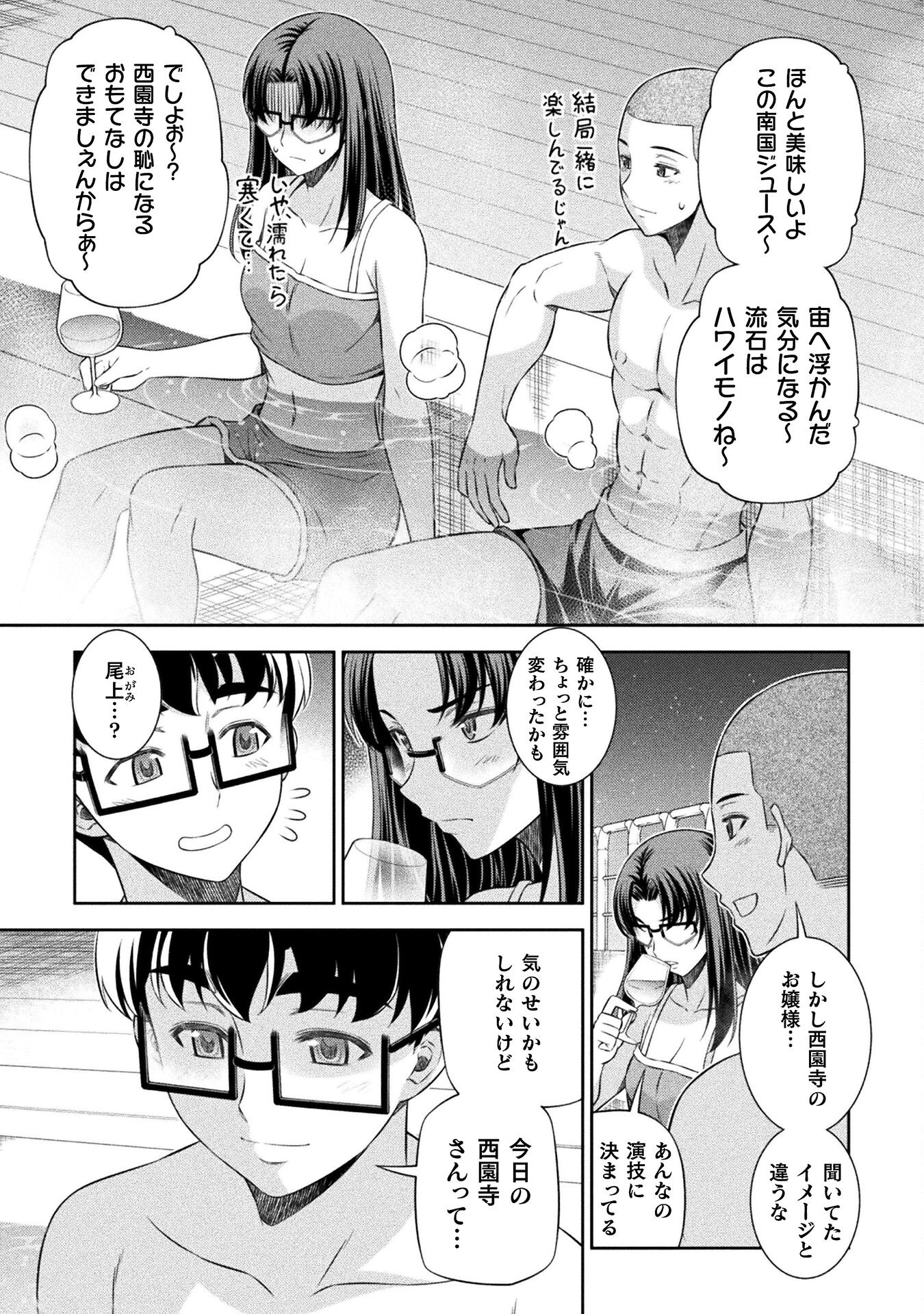 SILVER PLAN TO REDO FROM JK (MANGA) - raw - Chapter 60 - https://jpdd.ccdd.to/JPDD/silverplantoredofromjkmanga/224586/4i0nblgvm3o.jpg
