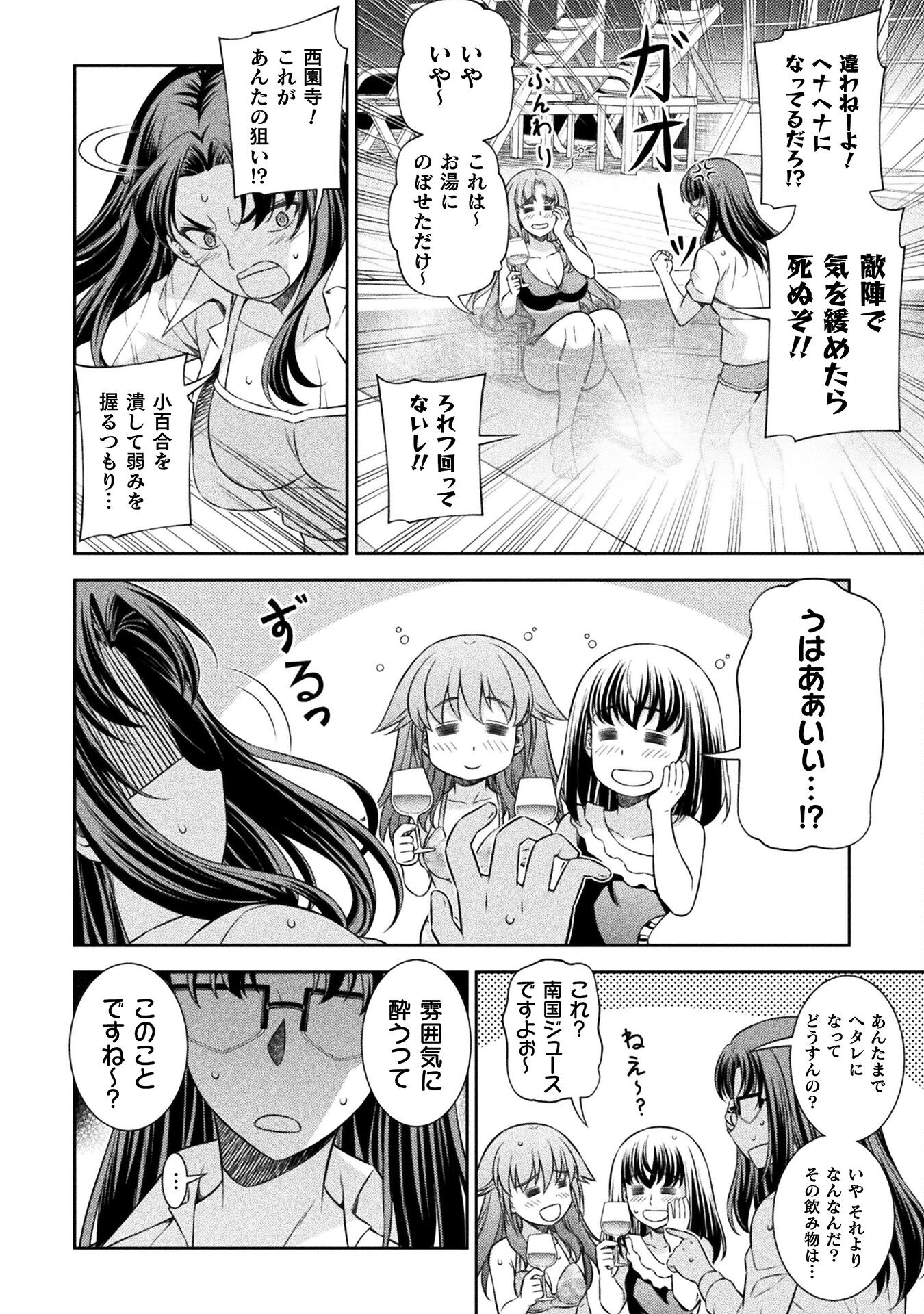 SILVER PLAN TO REDO FROM JK (MANGA) - raw - Chapter 60 - https://jpdd.ccdd.to/JPDD/silverplantoredofromjkmanga/224586/aeorjjztu2l.jpg