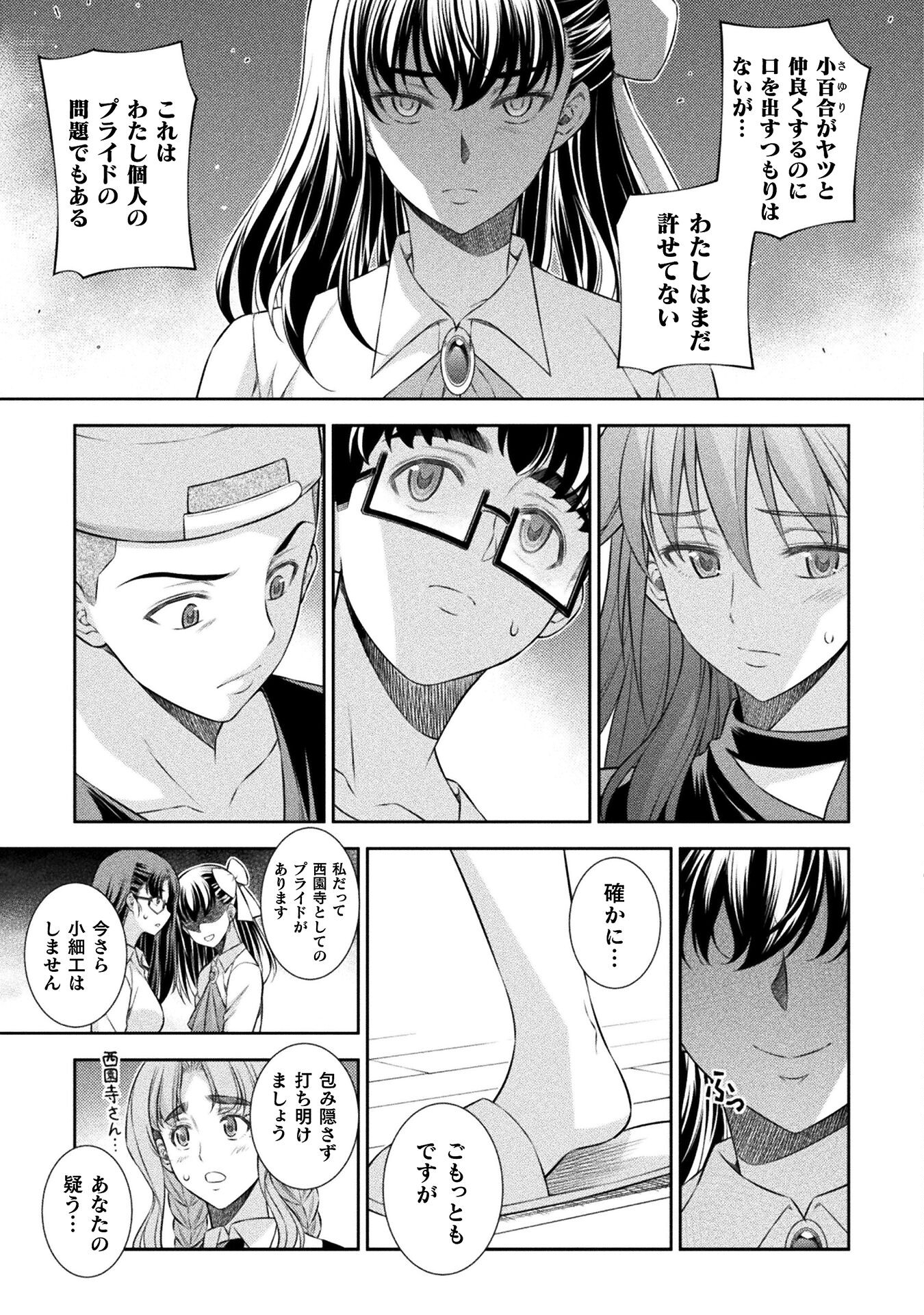 SILVER PLAN TO REDO FROM JK (MANGA) - raw - Chapter 60 - https://jpdd.ccdd.to/JPDD/silverplantoredofromjkmanga/224586/amgje5o0km0.jpg