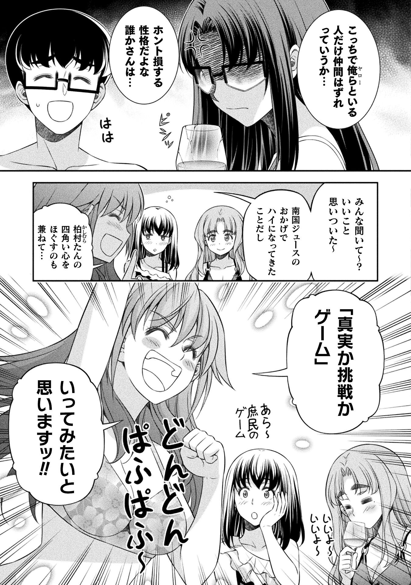 SILVER PLAN TO REDO FROM JK (MANGA) - raw - Chapter 60 - https://jpdd.ccdd.to/JPDD/silverplantoredofromjkmanga/224586/ck02rh1c0fv.jpg
