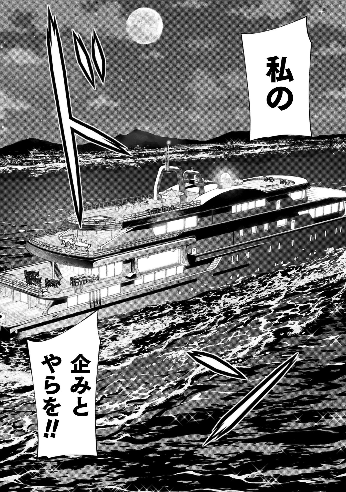 SILVER PLAN TO REDO FROM JK (MANGA) - raw - Chapter 60 - https://jpdd.ccdd.to/JPDD/silverplantoredofromjkmanga/224586/cpz41j4vlye.jpg
