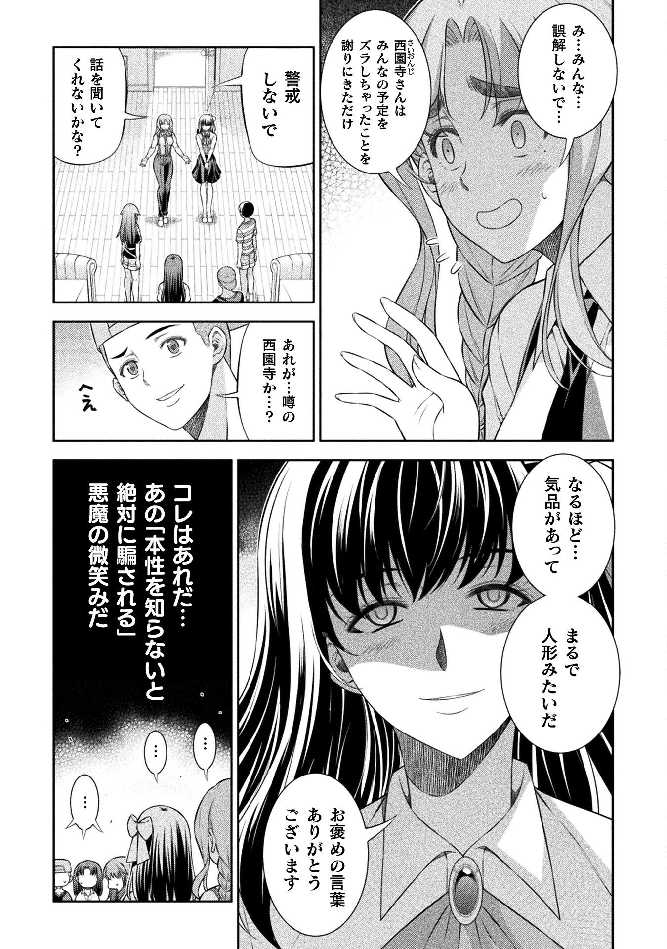 SILVER PLAN TO REDO FROM JK (MANGA) - raw - Chapter 60 - https://jpdd.ccdd.to/JPDD/silverplantoredofromjkmanga/224586/d3eih5hxhb2.jpg