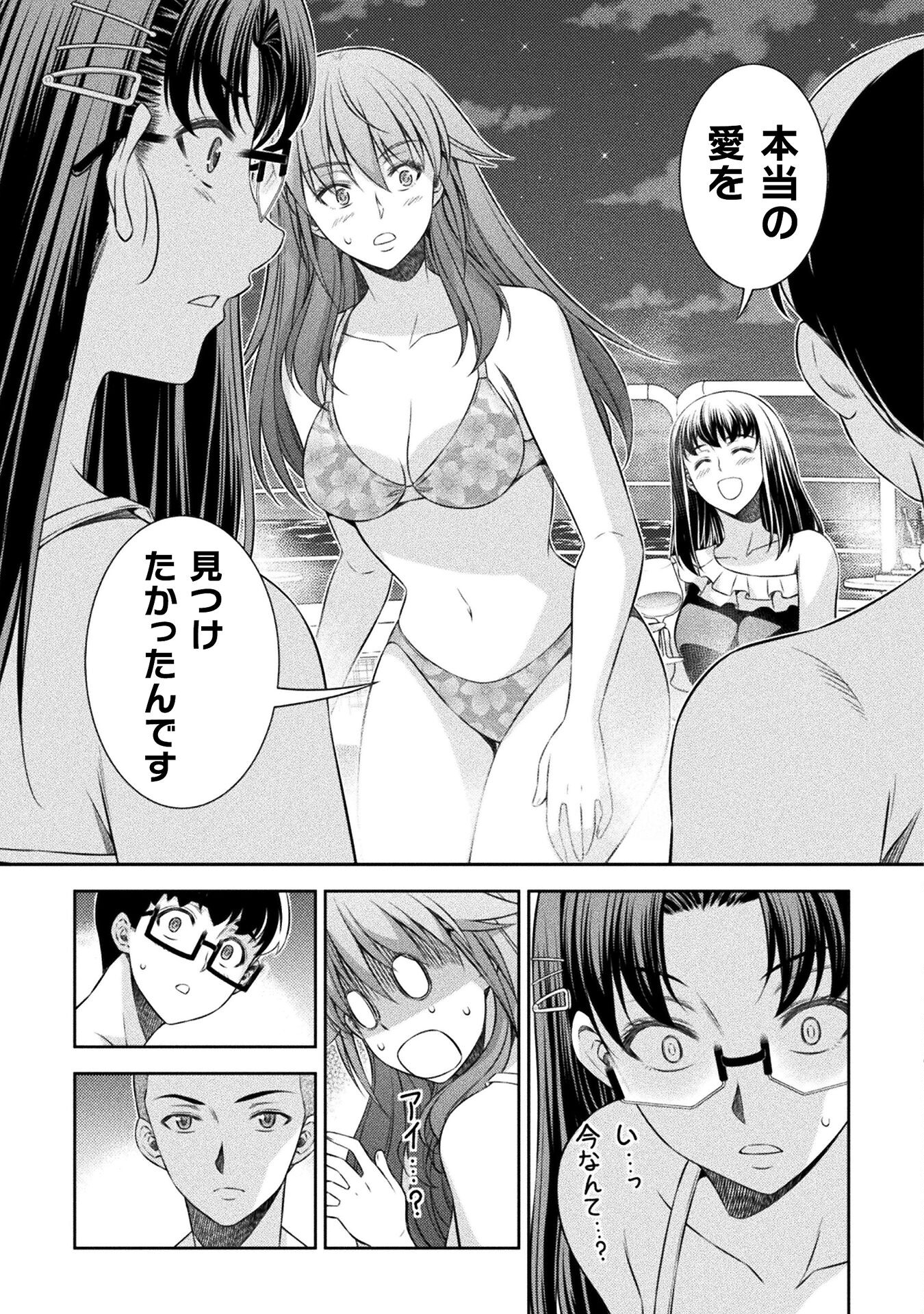 SILVER PLAN TO REDO FROM JK (MANGA) - raw - Chapter 60 - https://jpdd.ccdd.to/JPDD/silverplantoredofromjkmanga/224586/ddsqa1uvd43.jpg