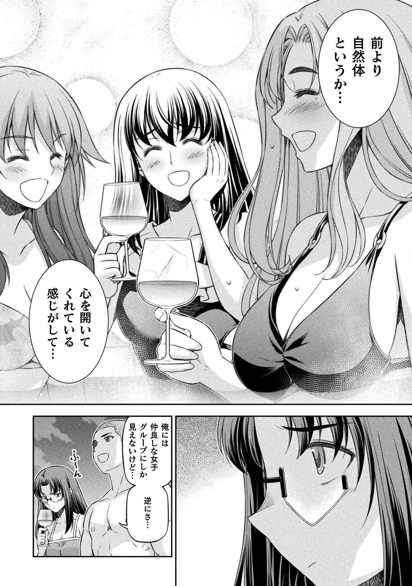SILVER PLAN TO REDO FROM JK (MANGA) - raw - Chapter 60 - https://jpdd.ccdd.to/JPDD/silverplantoredofromjkmanga/224586/dgtyj0k14jf.jpg