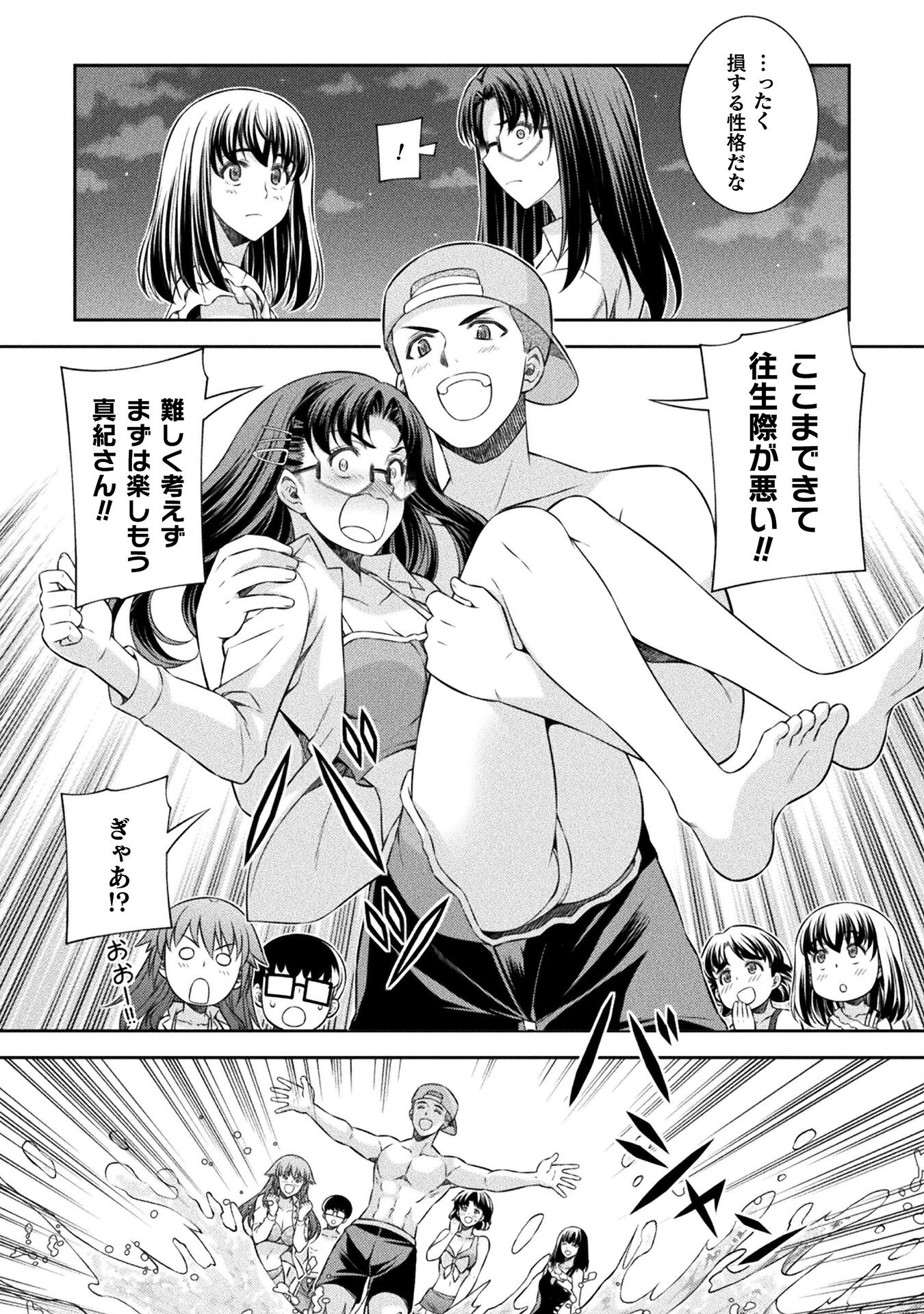 SILVER PLAN TO REDO FROM JK (MANGA) - raw - Chapter 60 - https://jpdd.ccdd.to/JPDD/silverplantoredofromjkmanga/224586/fkde2s41wly.jpg