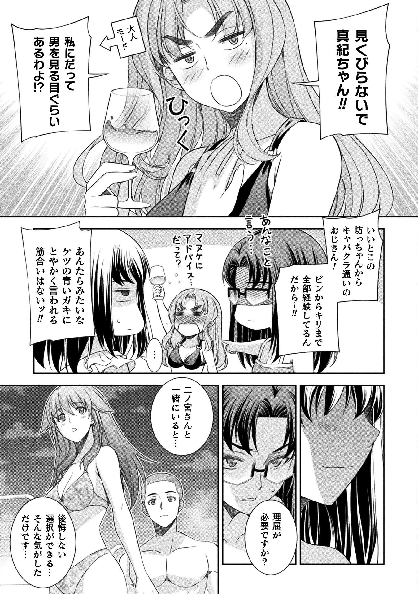 SILVER PLAN TO REDO FROM JK (MANGA) - raw - Chapter 60 - https://jpdd.ccdd.to/JPDD/silverplantoredofromjkmanga/224586/jvtk4gevkkw.jpg