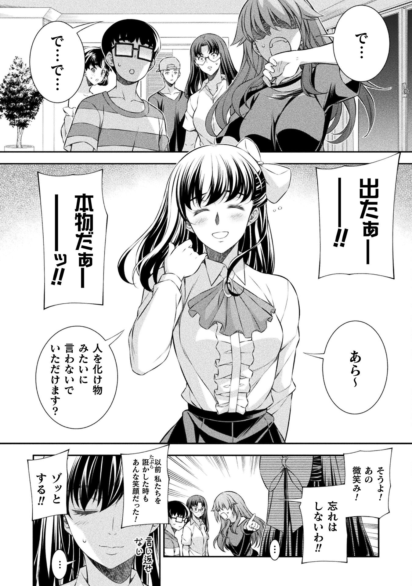 SILVER PLAN TO REDO FROM JK (MANGA) - raw - Chapter 60 - https://jpdd.ccdd.to/JPDD/silverplantoredofromjkmanga/224586/tg5qk2tv2k0.jpg