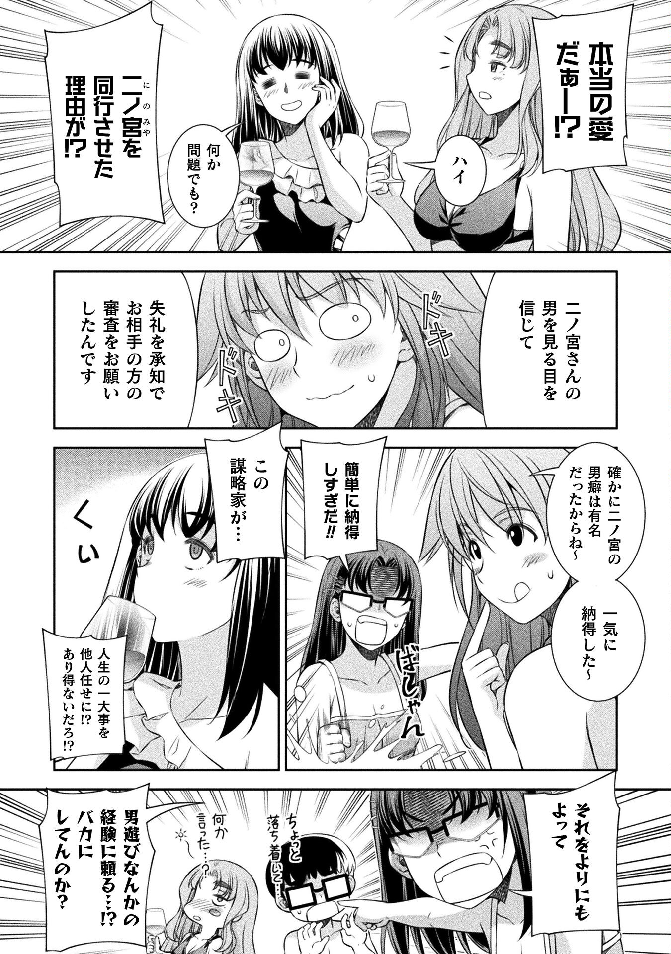 SILVER PLAN TO REDO FROM JK (MANGA) - raw - Chapter 60 - https://jpdd.ccdd.to/JPDD/silverplantoredofromjkmanga/224586/uoyasin4d11.jpg