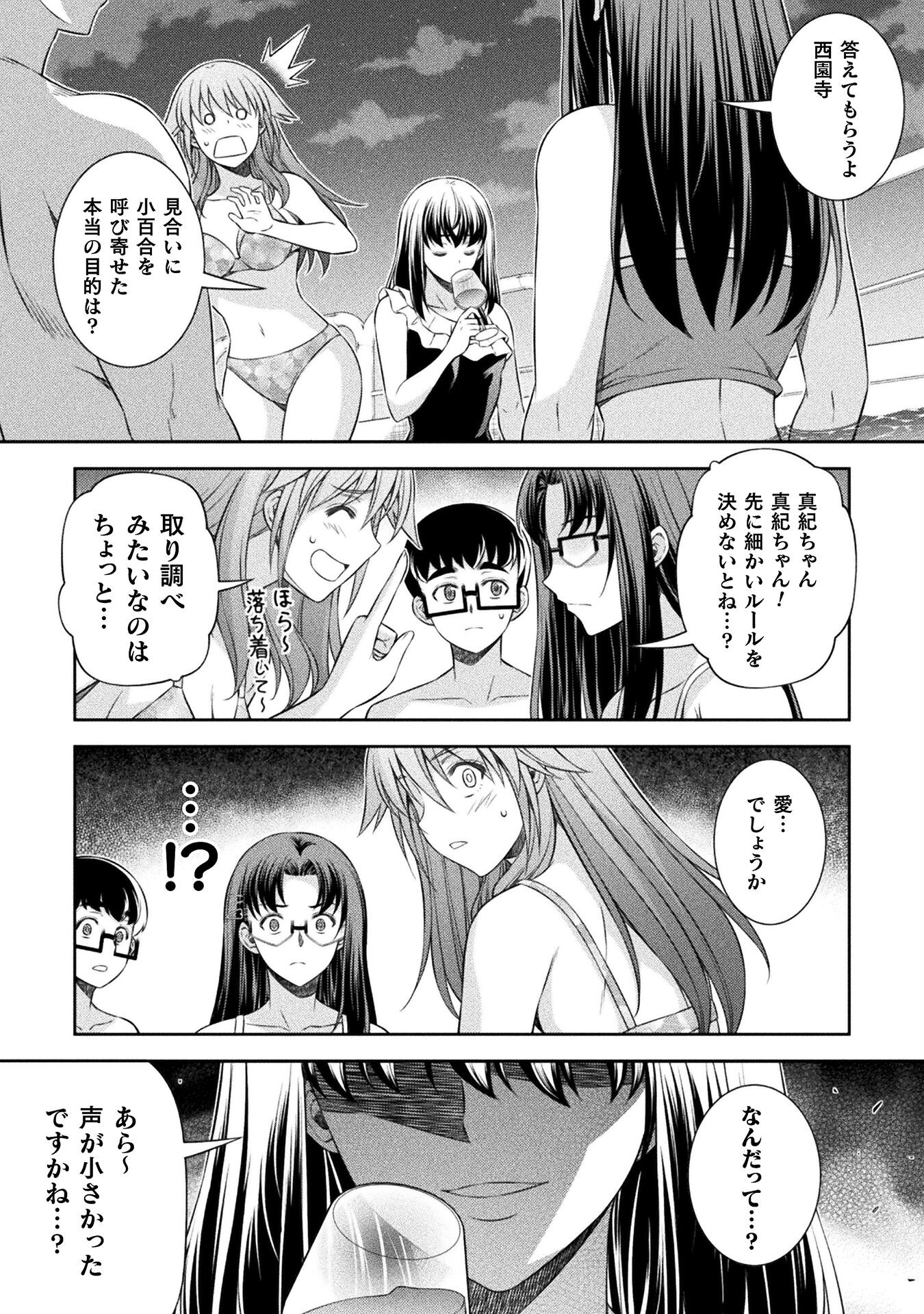SILVER PLAN TO REDO FROM JK (MANGA) - raw - Chapter 60 - https://jpdd.ccdd.to/JPDD/silverplantoredofromjkmanga/224586/vcbfu0vfmpv.jpg