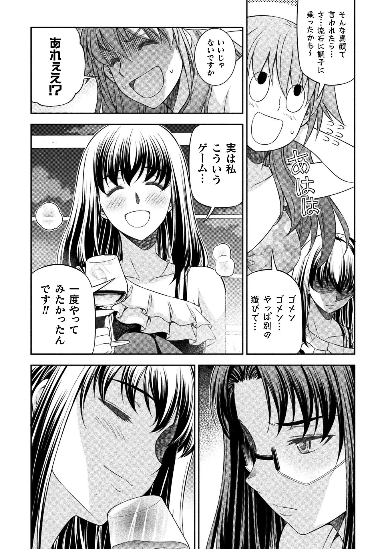 SILVER PLAN TO REDO FROM JK (MANGA) - raw - Chapter 60 - https://jpdd.ccdd.to/JPDD/silverplantoredofromjkmanga/224586/yjsiu3m02k0.jpg
