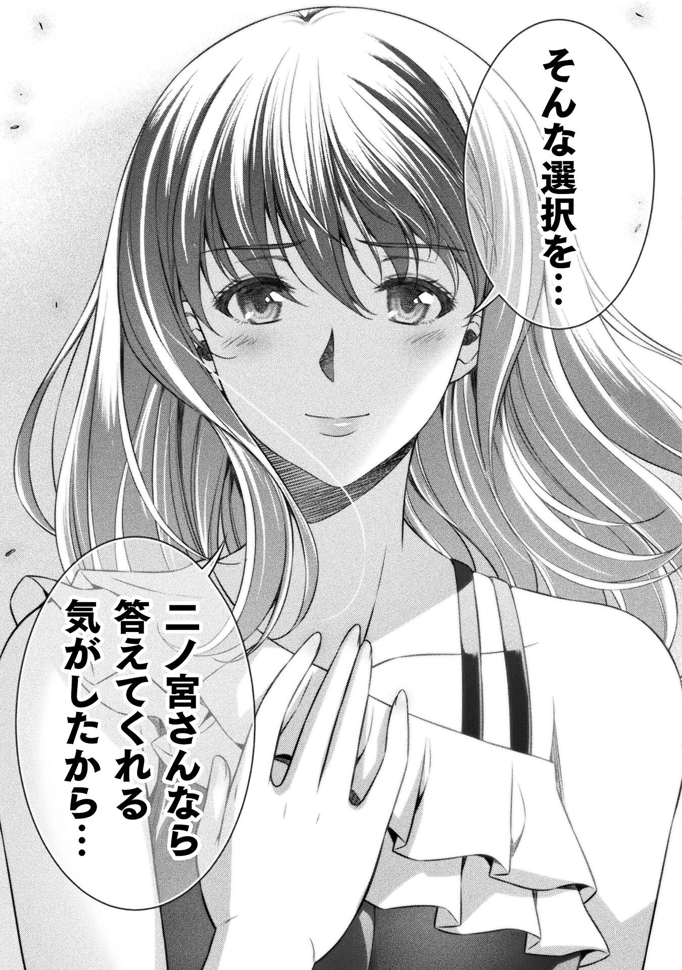 SILVER PLAN TO REDO FROM JK (MANGA) - raw - Chapter 60 - https://jpdd.ccdd.to/JPDD/silverplantoredofromjkmanga/224586/zjk13umvdya.jpg