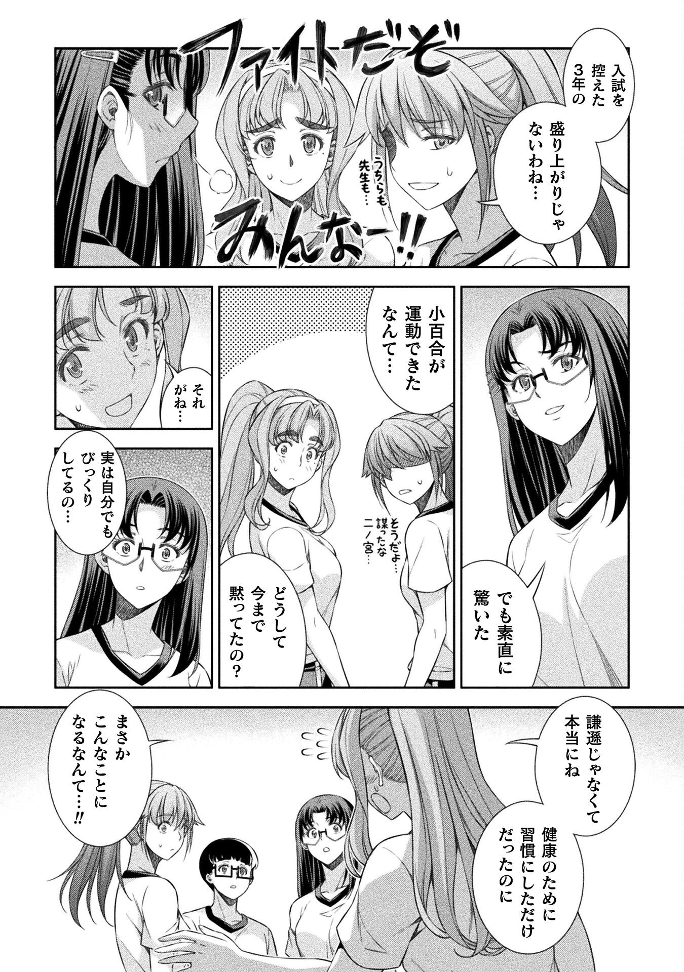 SILVER PLAN TO REDO FROM JK (MANGA) - raw - Chapter 63 - https://jpdd.ccdd.to/JPDD/silverplantoredofromjkmanga/228331/1tl0dsrhsna.jpg