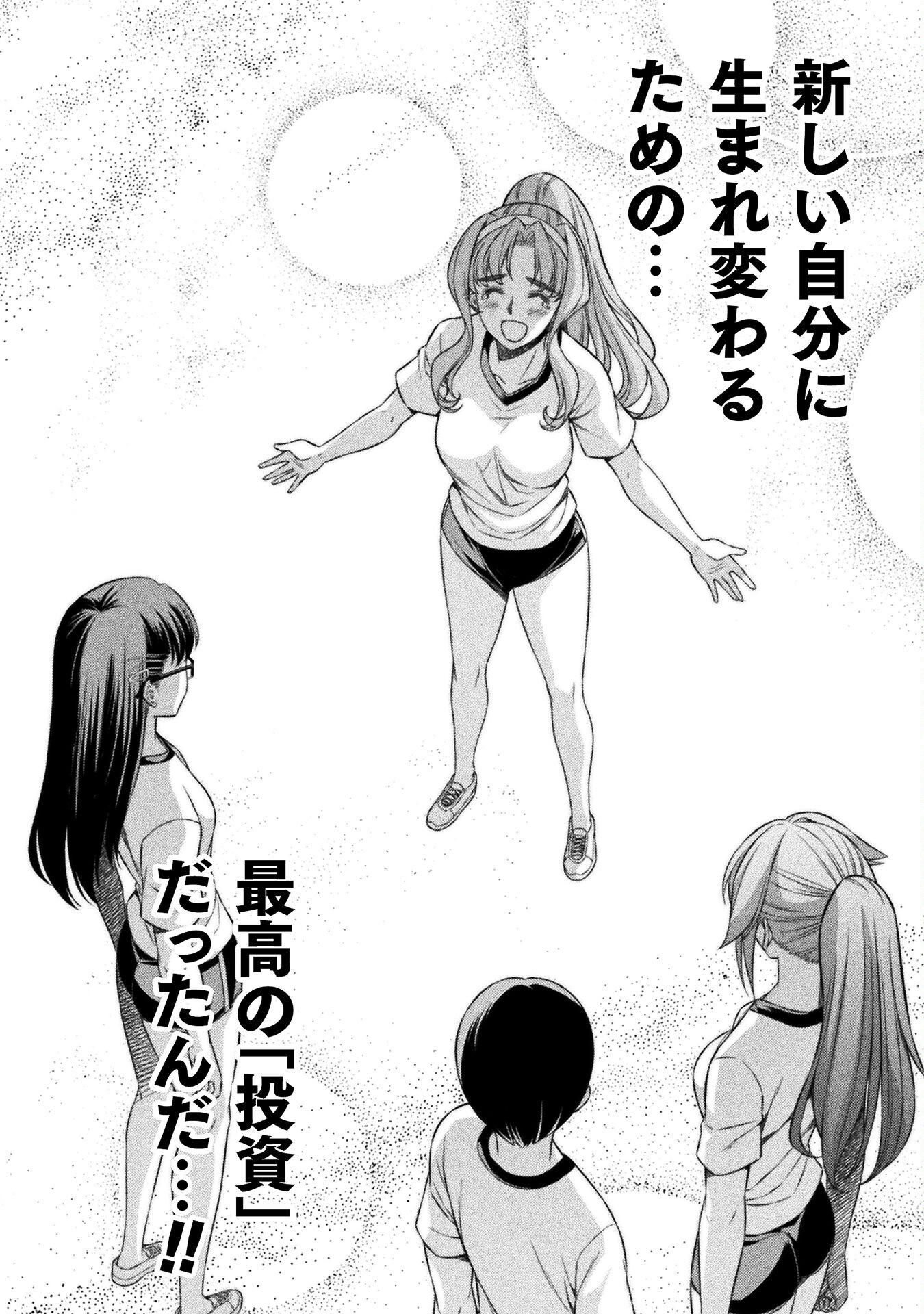 SILVER PLAN TO REDO FROM JK (MANGA) - raw - Chapter 63 - https://jpdd.ccdd.to/JPDD/silverplantoredofromjkmanga/228331/2wjg3mc1xeu.jpg
