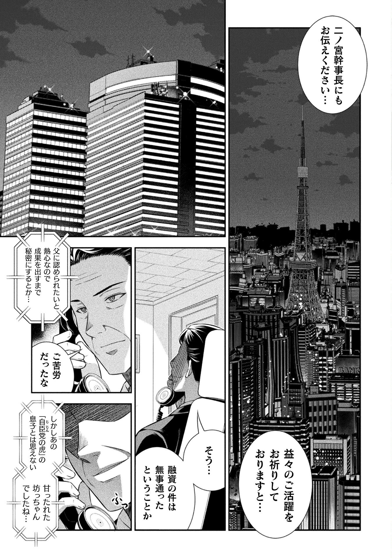 SILVER PLAN TO REDO FROM JK (MANGA) - raw - Chapter 63 - https://jpdd.ccdd.to/JPDD/silverplantoredofromjkmanga/228331/bl5pbhx0lhp.jpg