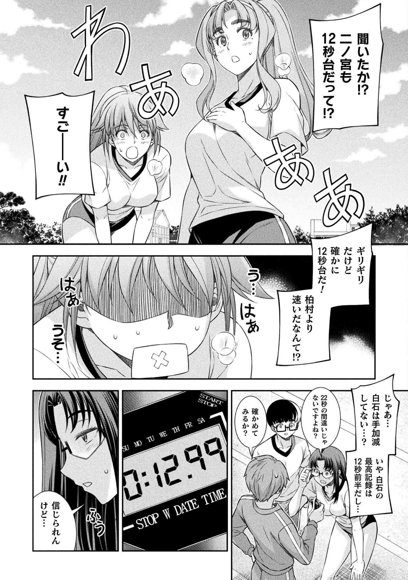 SILVER PLAN TO REDO FROM JK (MANGA) - raw - Chapter 63 - https://jpdd.ccdd.to/JPDD/silverplantoredofromjkmanga/228331/f2trk1hecaa.jpg