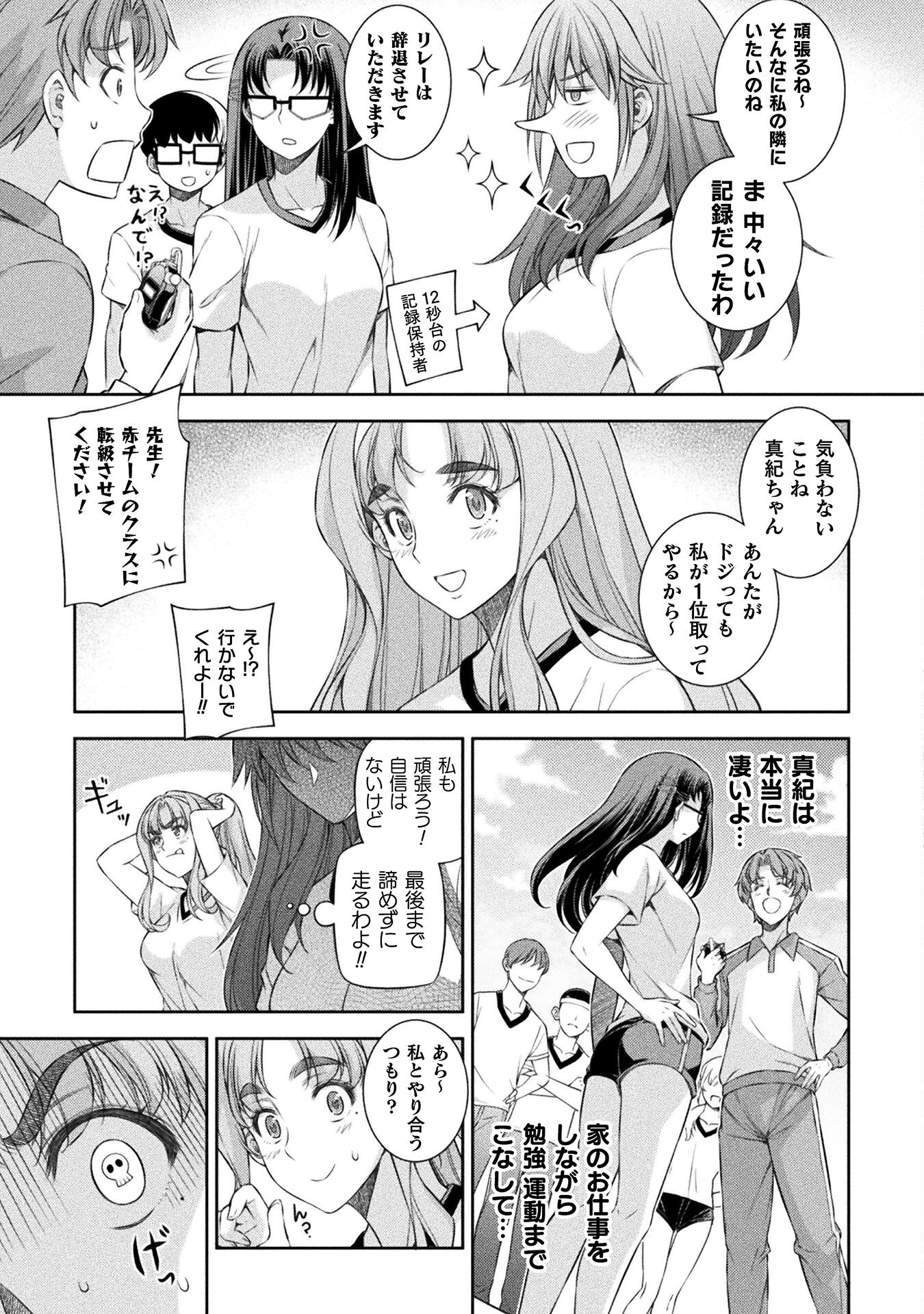 SILVER PLAN TO REDO FROM JK (MANGA) - raw - Chapter 63 - https://jpdd.ccdd.to/JPDD/silverplantoredofromjkmanga/228331/fgjjek1vyqx.jpg