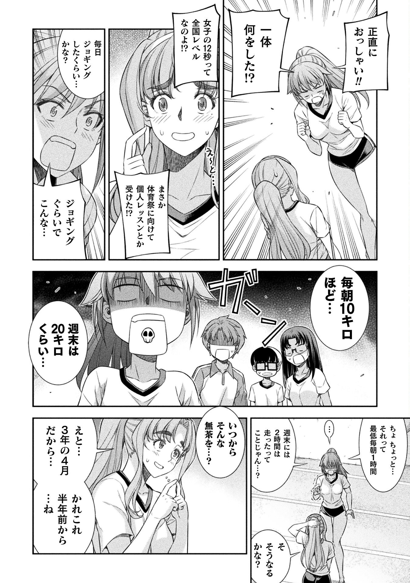 SILVER PLAN TO REDO FROM JK (MANGA) - raw - Chapter 63 - https://jpdd.ccdd.to/JPDD/silverplantoredofromjkmanga/228331/gnd0joheur1.jpg
