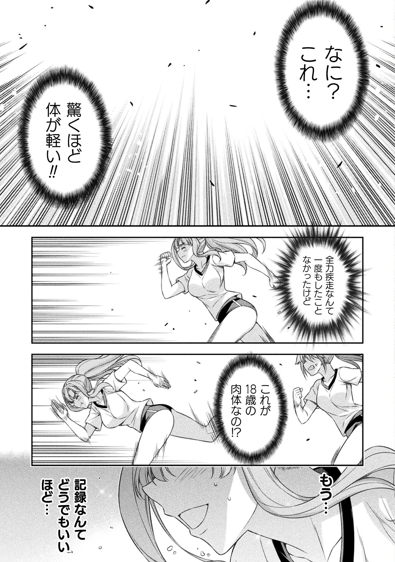 SILVER PLAN TO REDO FROM JK (MANGA) - raw - Chapter 63 - https://jpdd.ccdd.to/JPDD/silverplantoredofromjkmanga/228331/lj4rjblomrf.jpg
