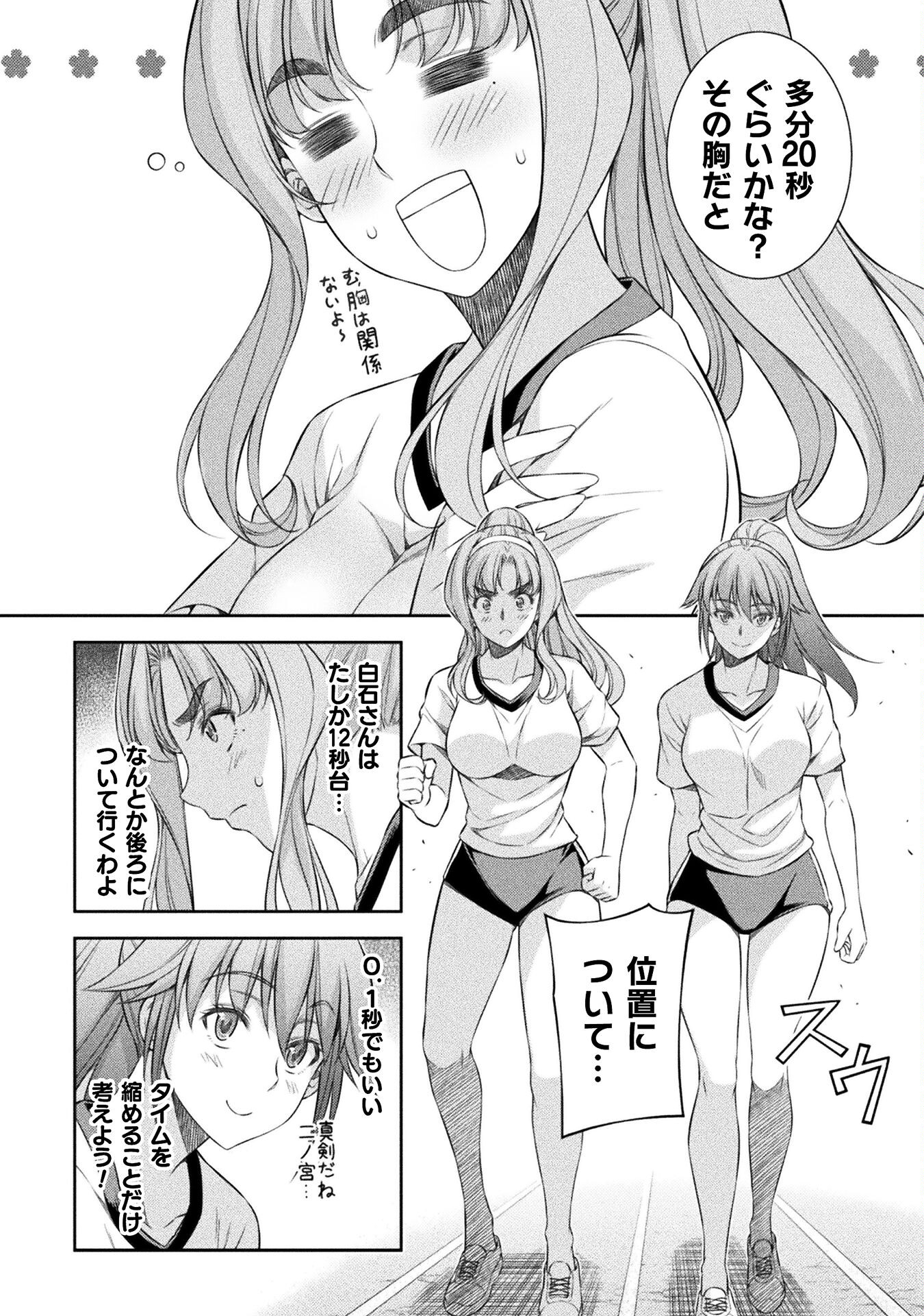 SILVER PLAN TO REDO FROM JK (MANGA) - raw - Chapter 63 - https://jpdd.ccdd.to/JPDD/silverplantoredofromjkmanga/228331/qnuafpd2j3u.jpg