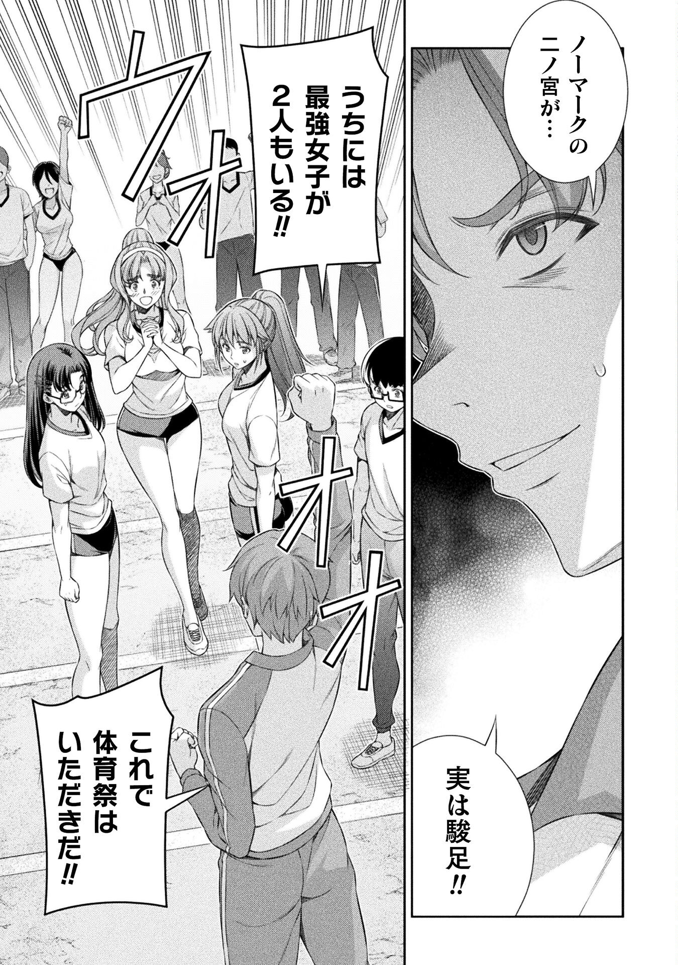 SILVER PLAN TO REDO FROM JK (MANGA) - raw - Chapter 63 - https://jpdd.ccdd.to/JPDD/silverplantoredofromjkmanga/228331/t0hmcbi4pz2.jpg