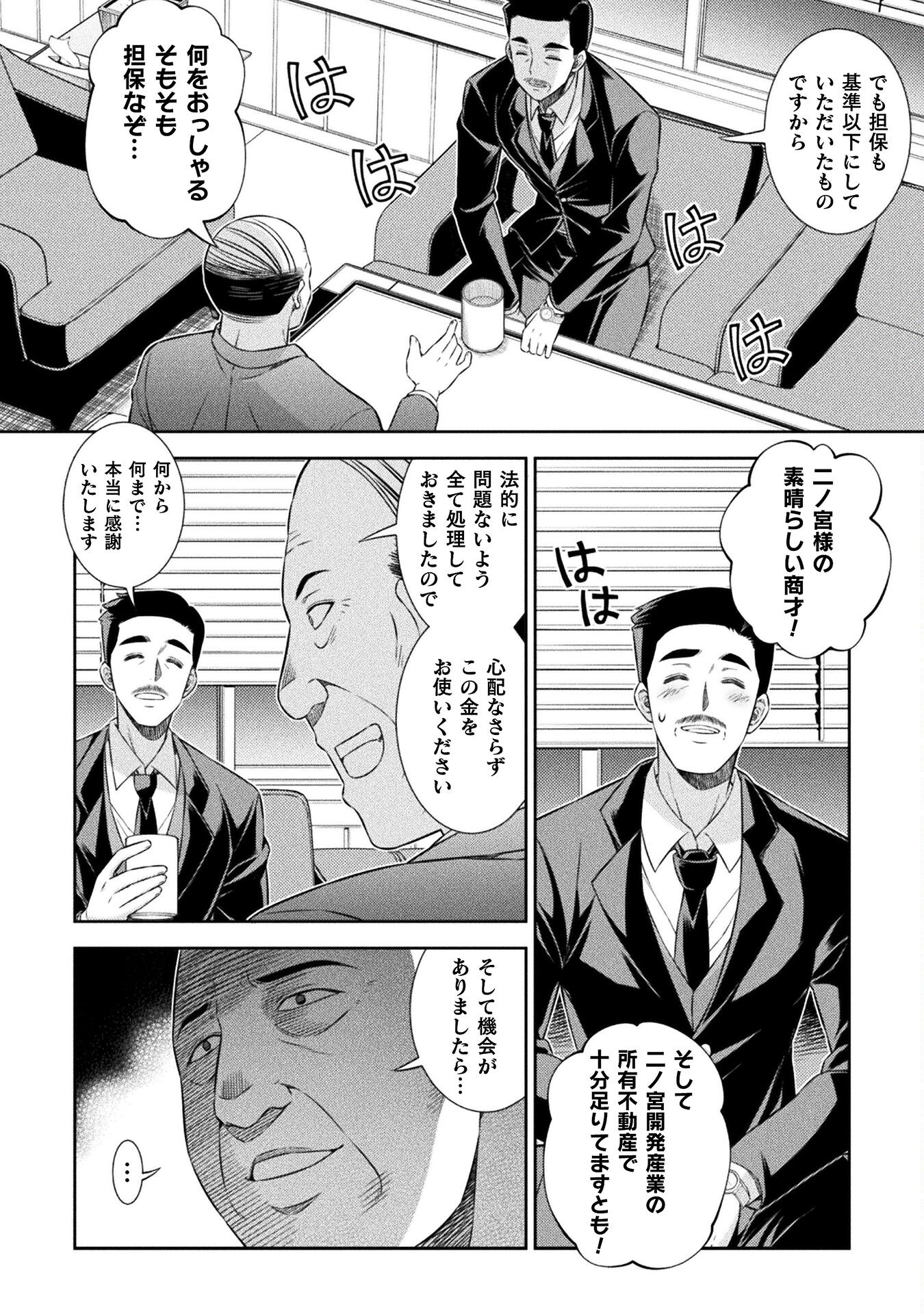 SILVER PLAN TO REDO FROM JK (MANGA) - raw - Chapter 63 - https://jpdd.ccdd.to/JPDD/silverplantoredofromjkmanga/228331/vdnxenhylnm.jpg