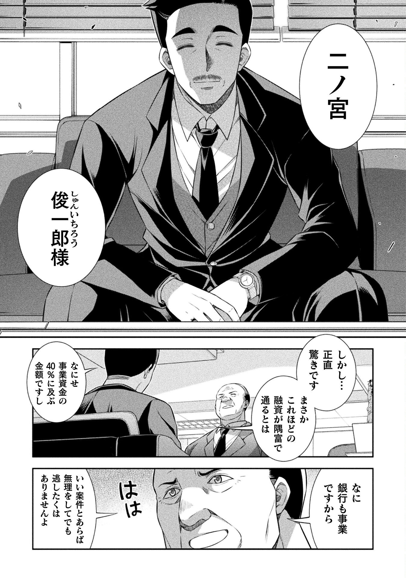 SILVER PLAN TO REDO FROM JK (MANGA) - raw - Chapter 63 - https://jpdd.ccdd.to/JPDD/silverplantoredofromjkmanga/228331/ve30zdf2or0.jpg