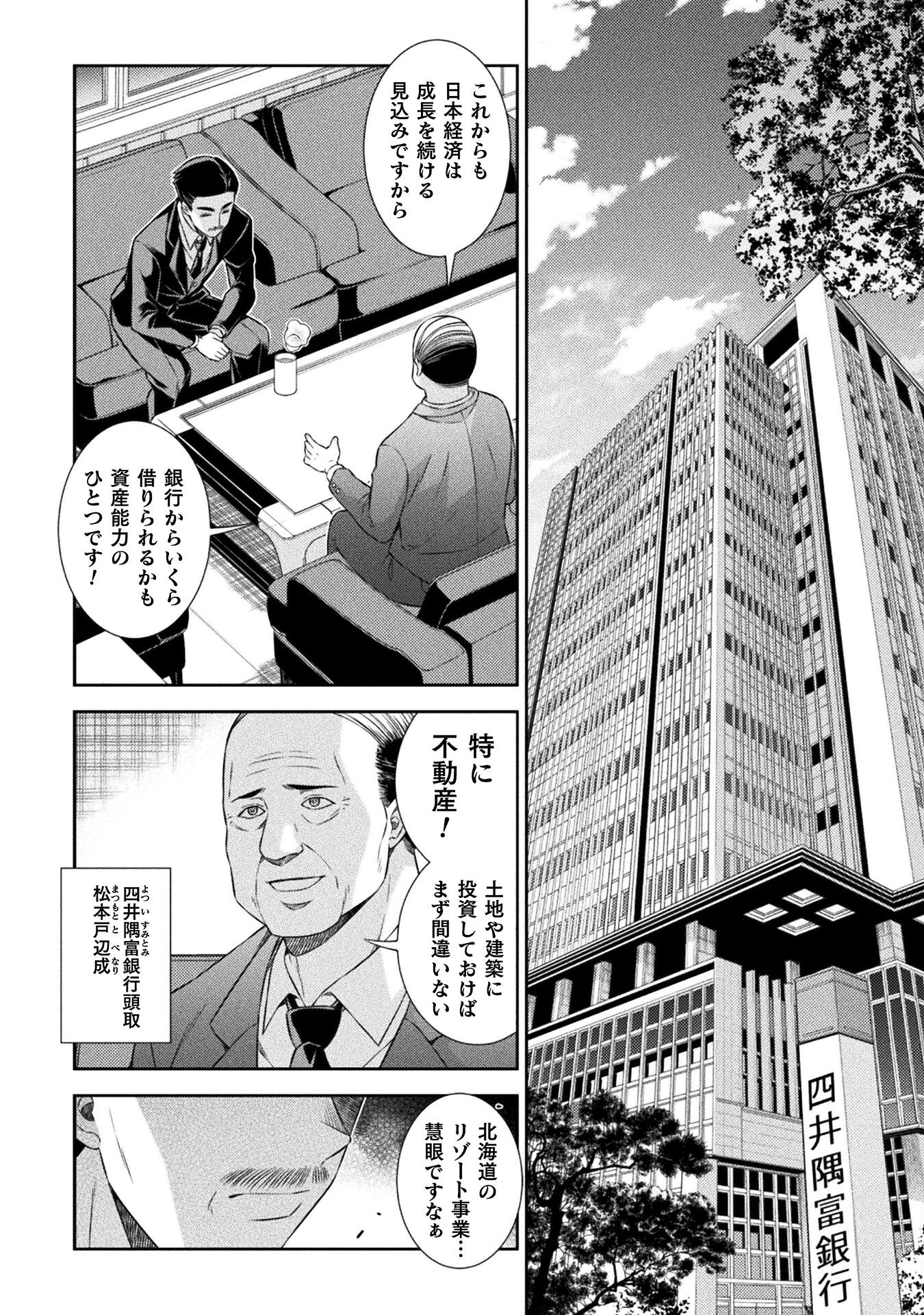 SILVER PLAN TO REDO FROM JK (MANGA) - raw - Chapter 63 - https://jpdd.ccdd.to/JPDD/silverplantoredofromjkmanga/228331/vsgmh121yvm.jpg