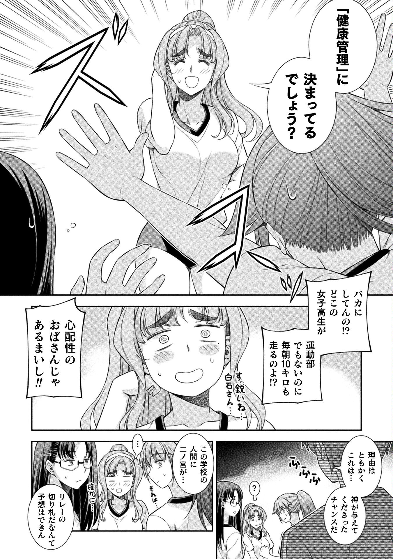 SILVER PLAN TO REDO FROM JK (MANGA) - raw - Chapter 63 - https://jpdd.ccdd.to/JPDD/silverplantoredofromjkmanga/228331/vycnmglsma1.jpg