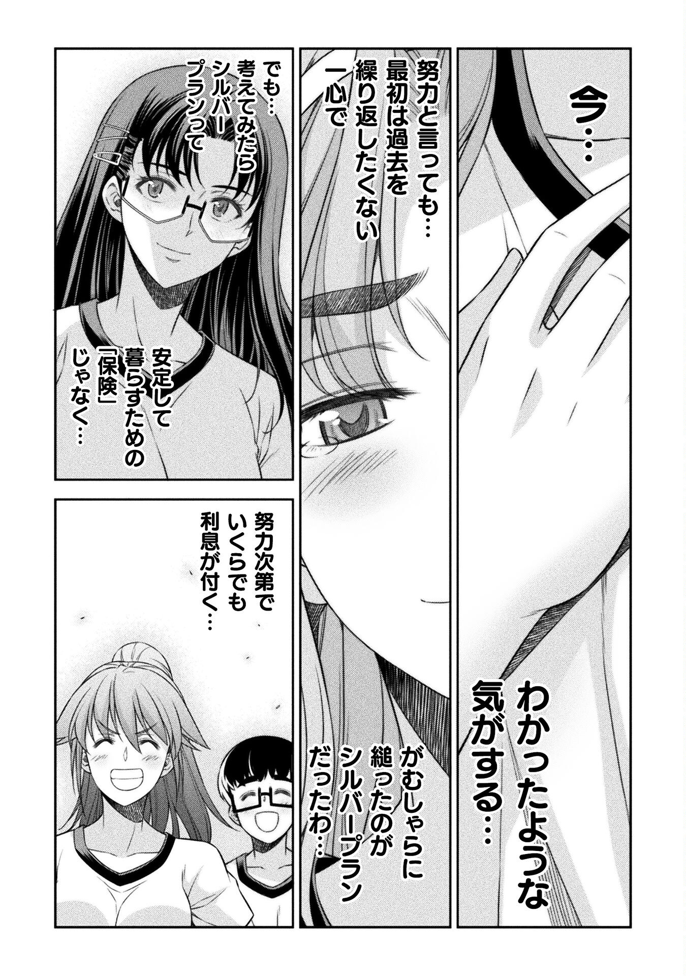 SILVER PLAN TO REDO FROM JK (MANGA) - raw - Chapter 63 - https://jpdd.ccdd.to/JPDD/silverplantoredofromjkmanga/228331/w25ek5r224h.jpg