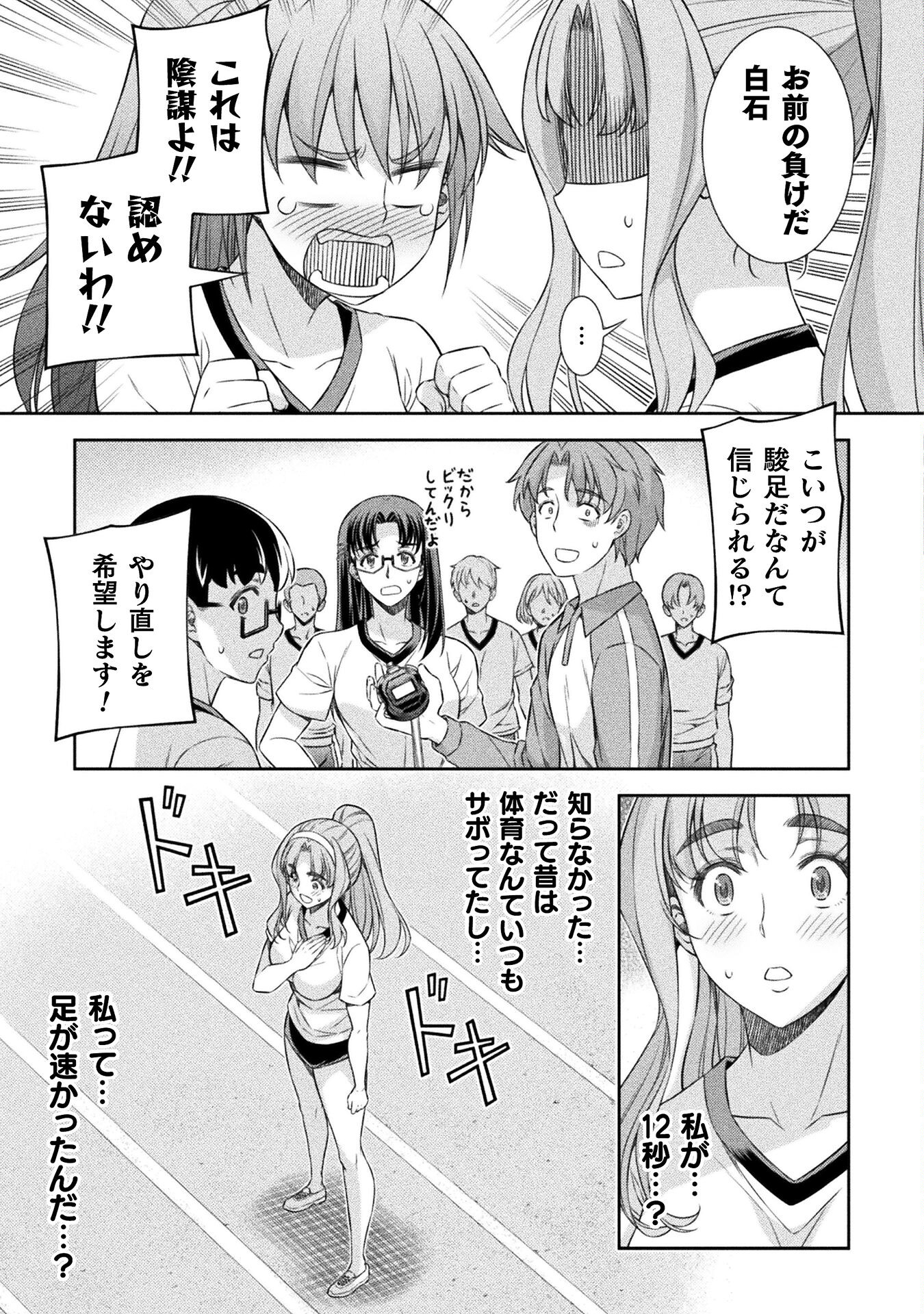 SILVER PLAN TO REDO FROM JK (MANGA) - raw - Chapter 63 - https://jpdd.ccdd.to/JPDD/silverplantoredofromjkmanga/228331/yp0c4blk0kc.jpg