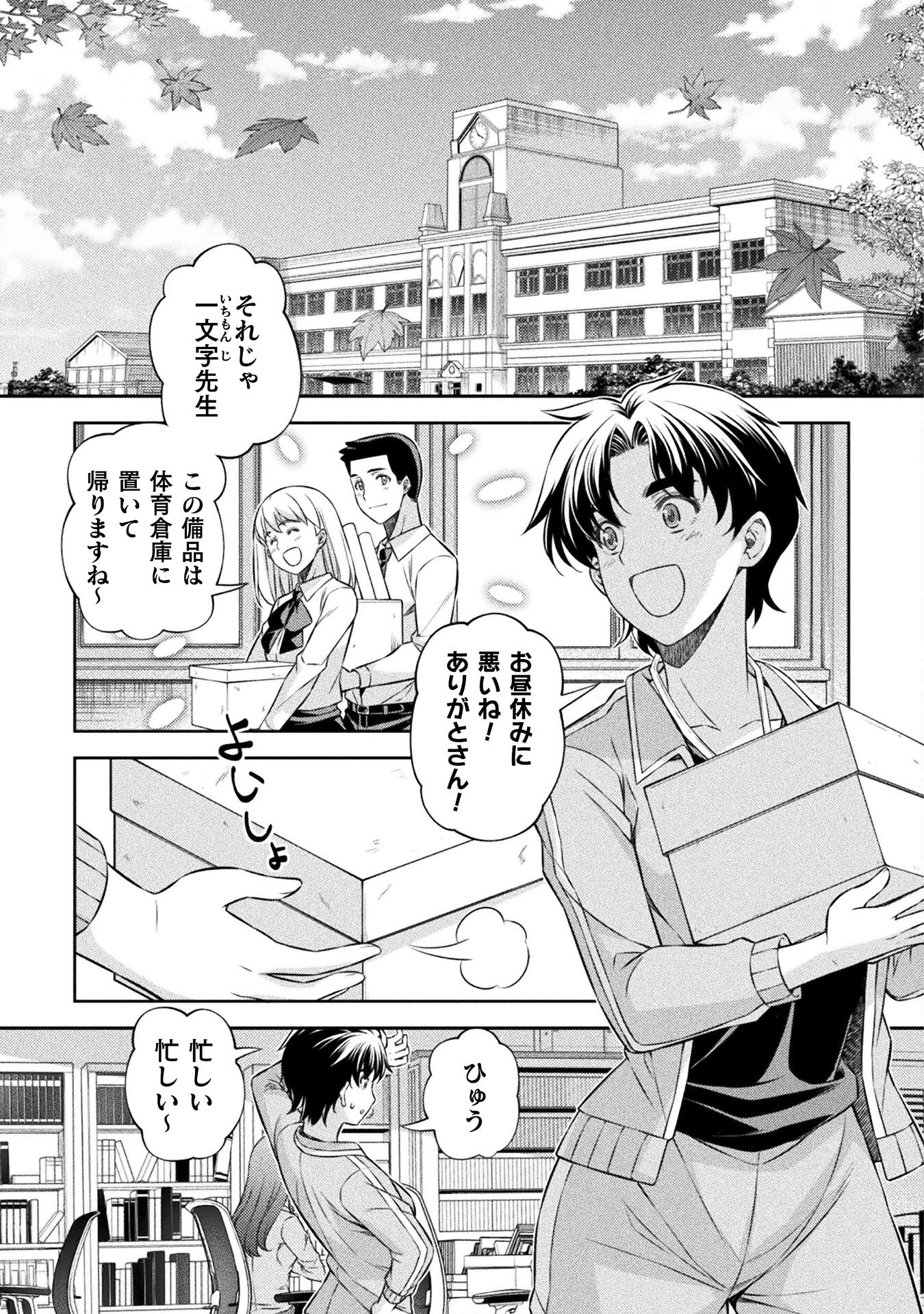 SILVER PLAN TO REDO FROM JK (MANGA) - raw - Chapter 62 - https://jpdd.ccdd.to/JPDD/silverplantoredofromjkmanga/228332/14ovgiasvco.jpg